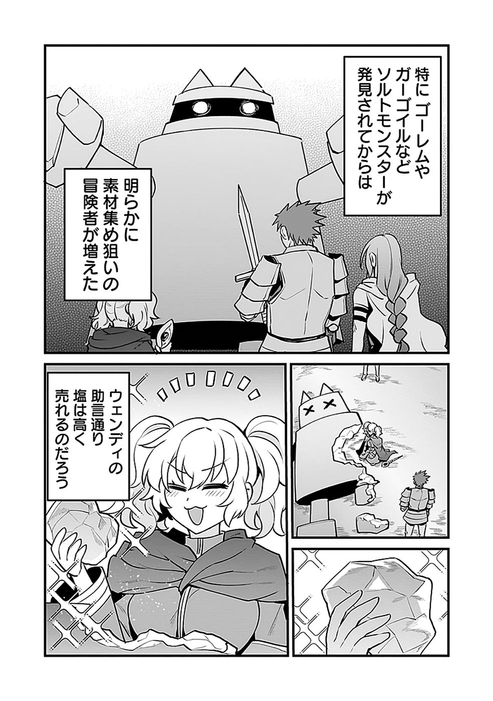 DUNGEON CORPORATION JOB OPENING Chapter 10 page 27 - nihonkuni.com