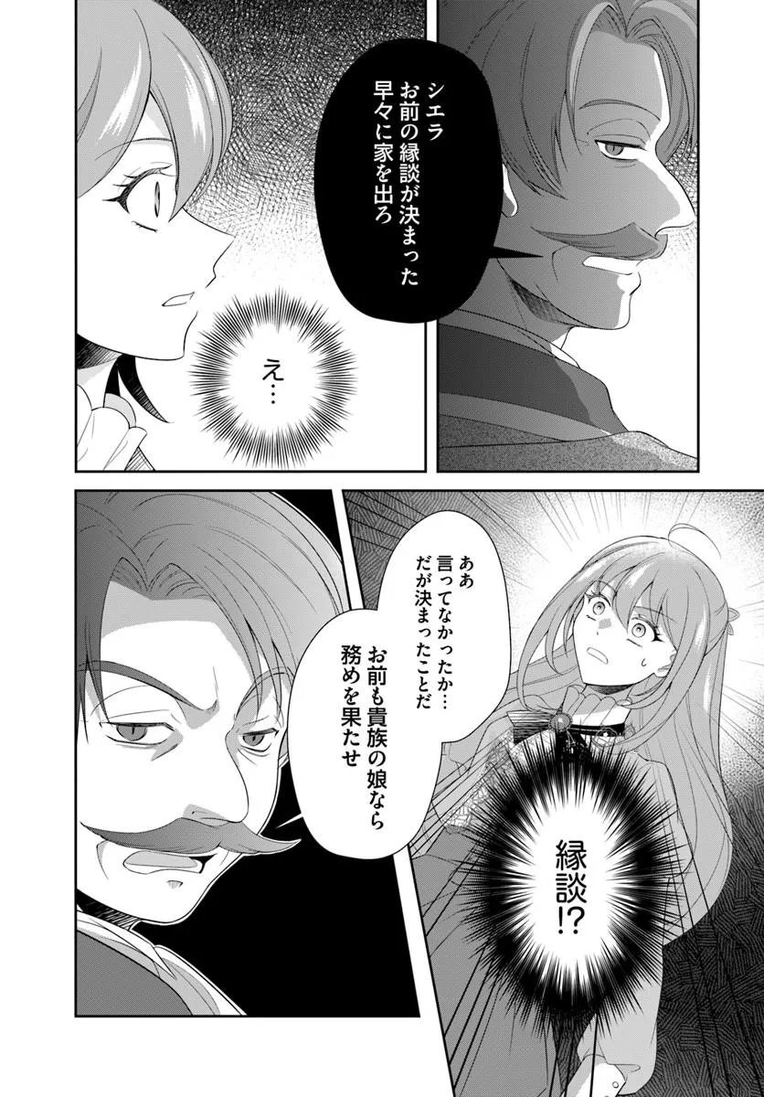 Read WATASHITACHI RIKON SHIMASU NODE: IKUNIE REIJOU TO REIKOKU GUNJIN NO KANPEKI NARU RIKON KEIKAKU Chapter 1 [High Quality / Full] - Page 13 - nicomanga.net