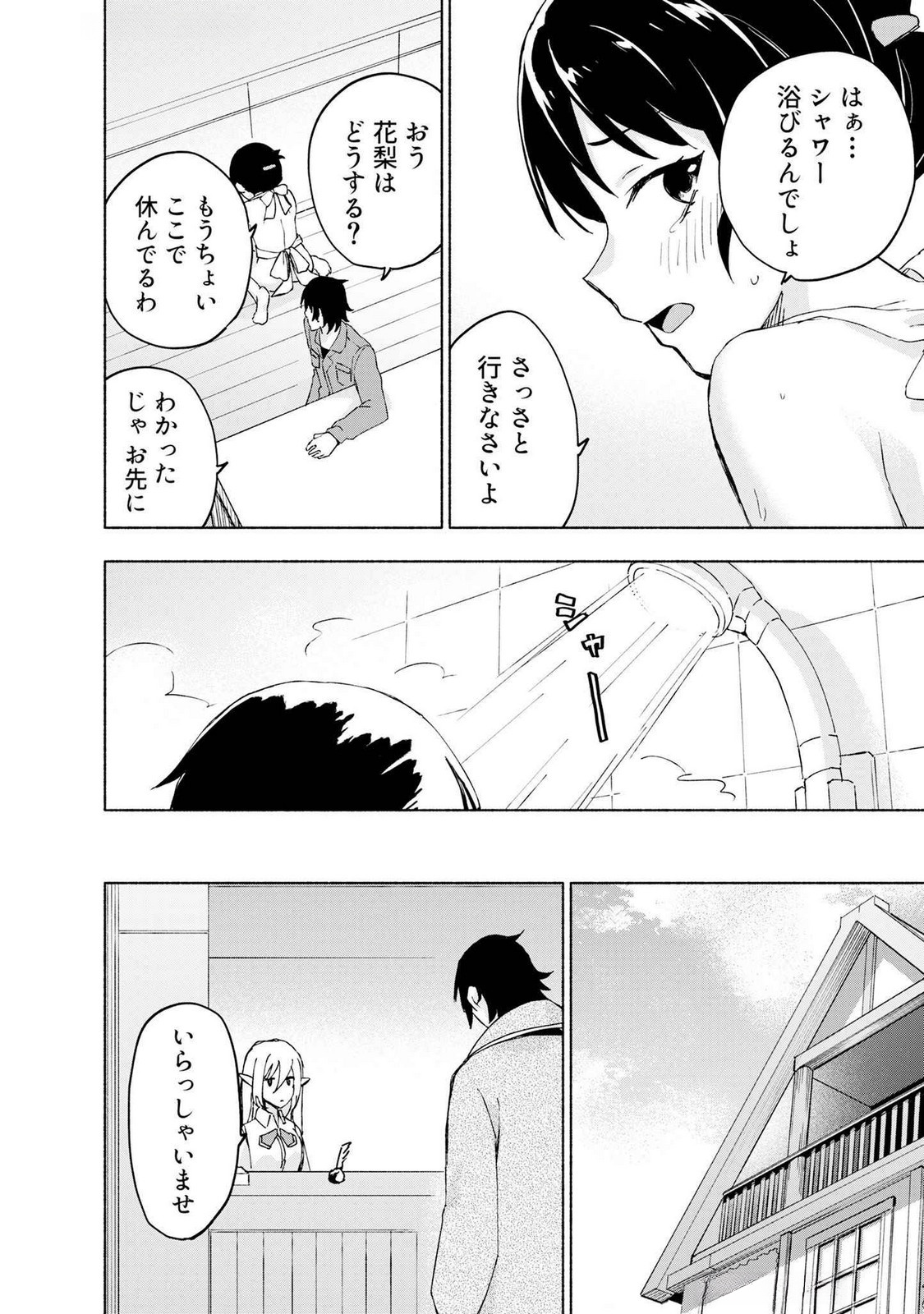 Read EH, TEN'I SHIPPAI! ?...... SEIKOU? Chapter 43 [High Quality / Full] - Page 18 - nicomanga.net