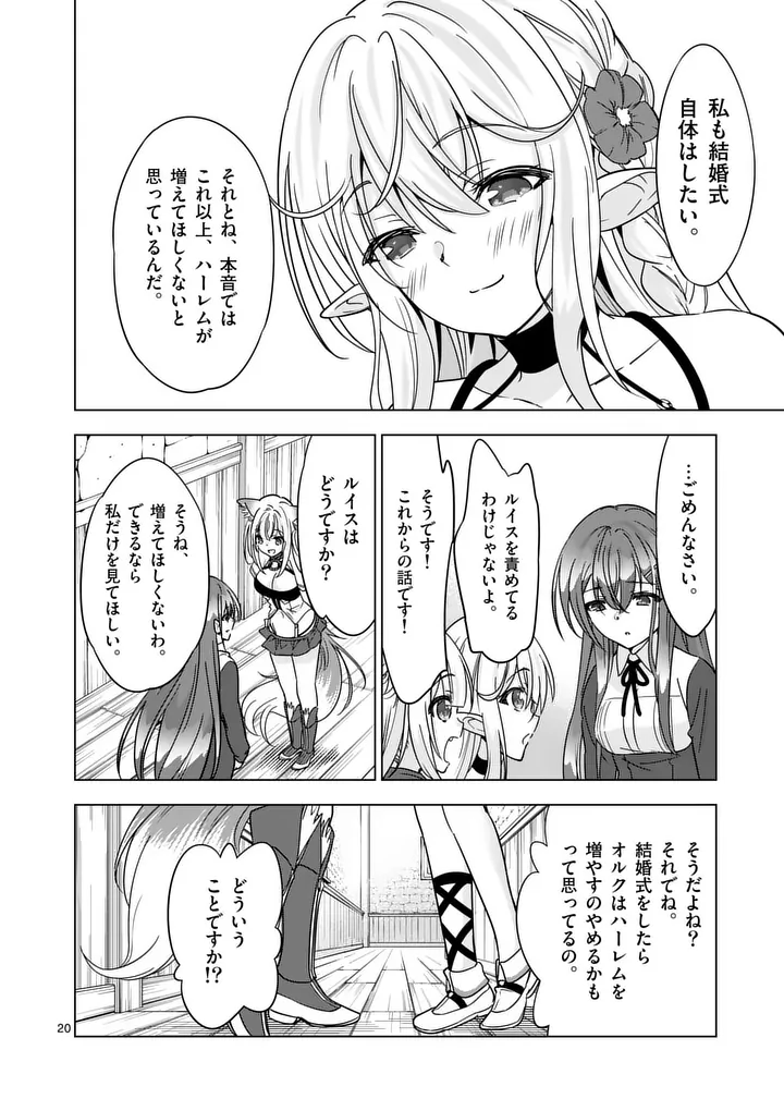 Read SHIJOU SAIKYOU OUKU-SAN NO TANOSHII TANETSUKE HAREM UZUKURI (MANGA) - RAW Chapter 136.2 [High Quality / Full] - Page 7 - nicomanga.net