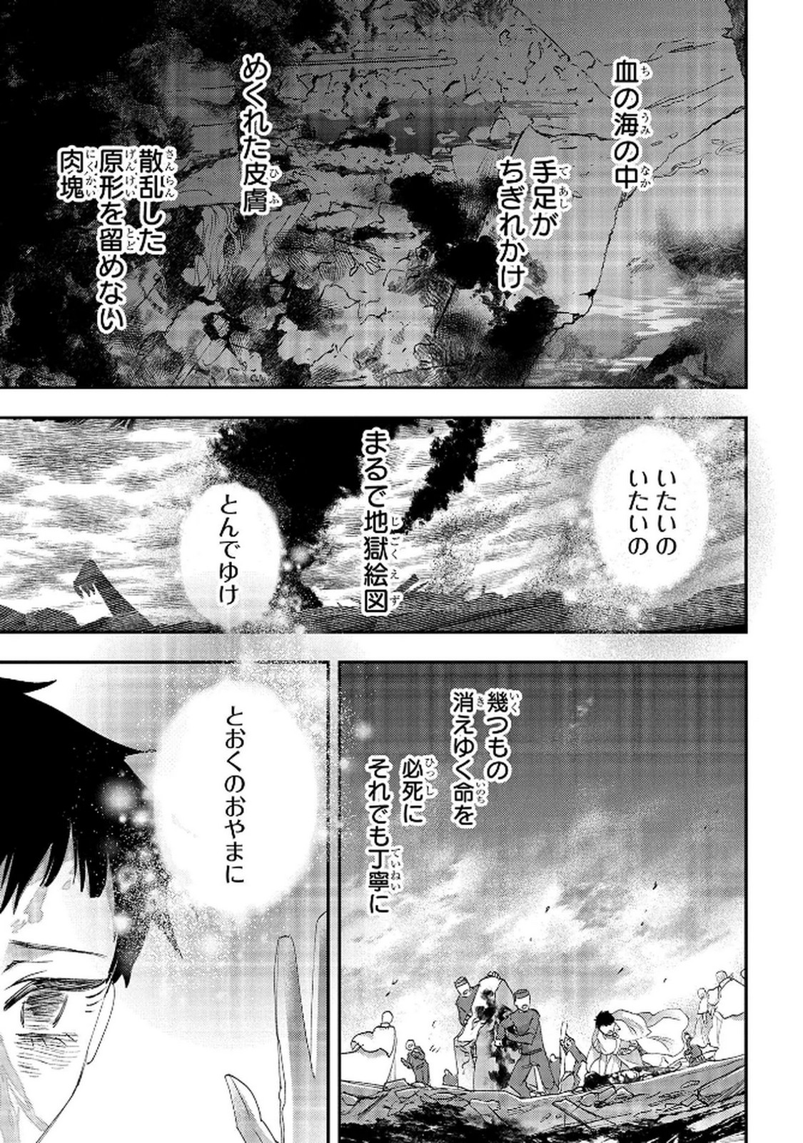 BAKEMONO-JOU SOPHIE NO SALON Chap 12.1 - Pic 13