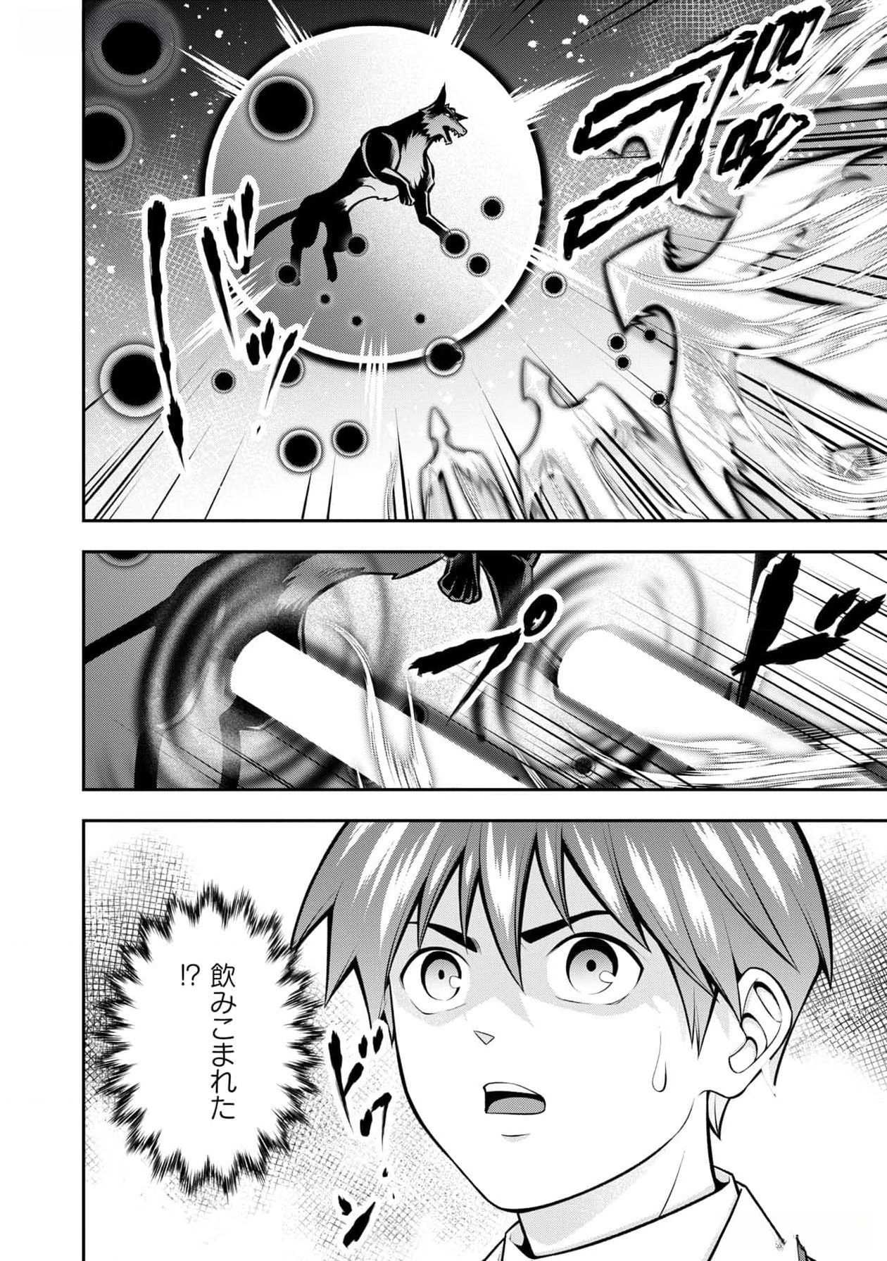 Read SENRITSU NO MAJUTSUSHI TO GOTEIJUU Chapter 42 [High Quality / Full] - Page 10 - nicomanga.net