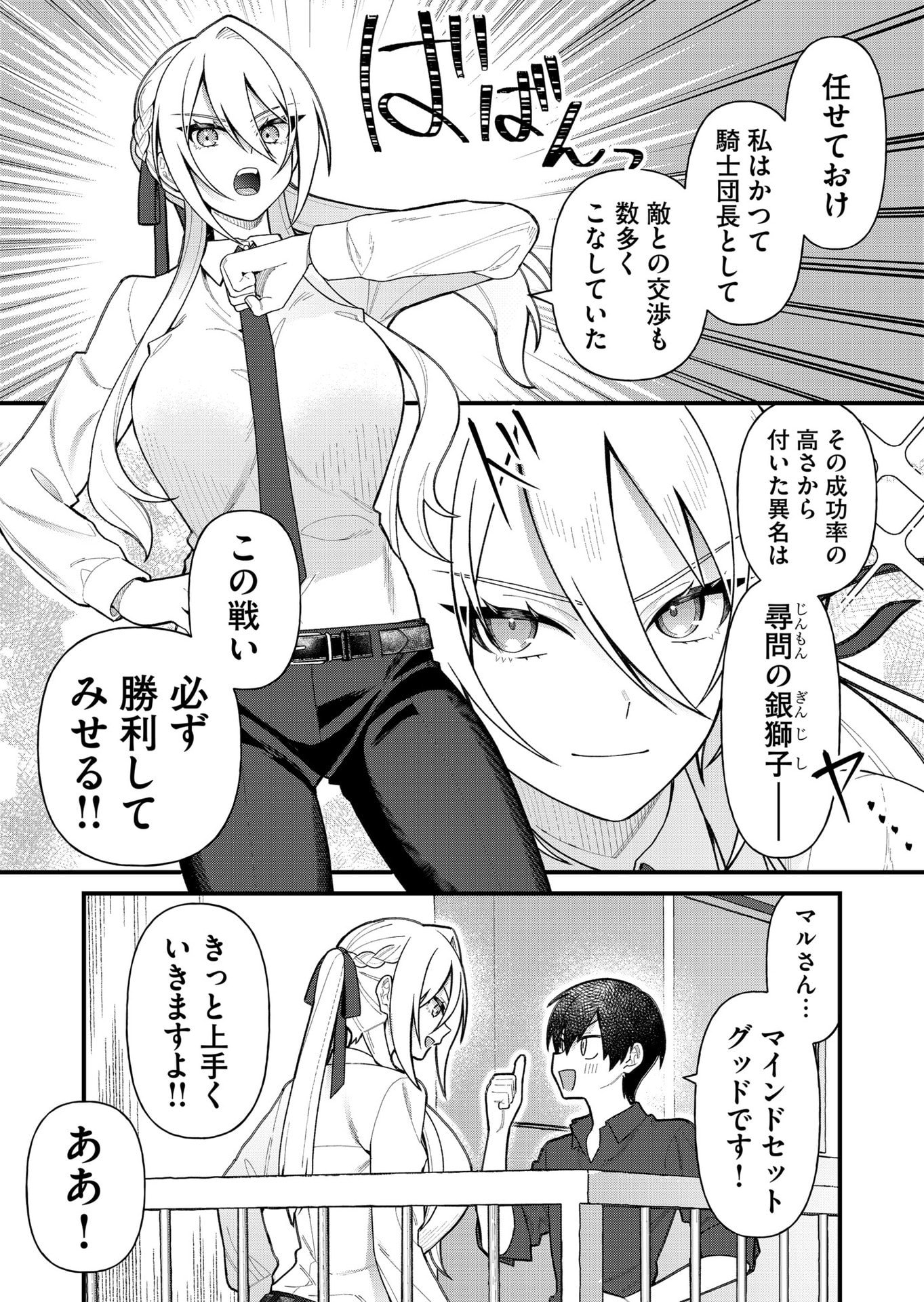 UCHI NI KAERU TO ITSUMO KUKKORO GA IRU Chapter 10 - Page 10