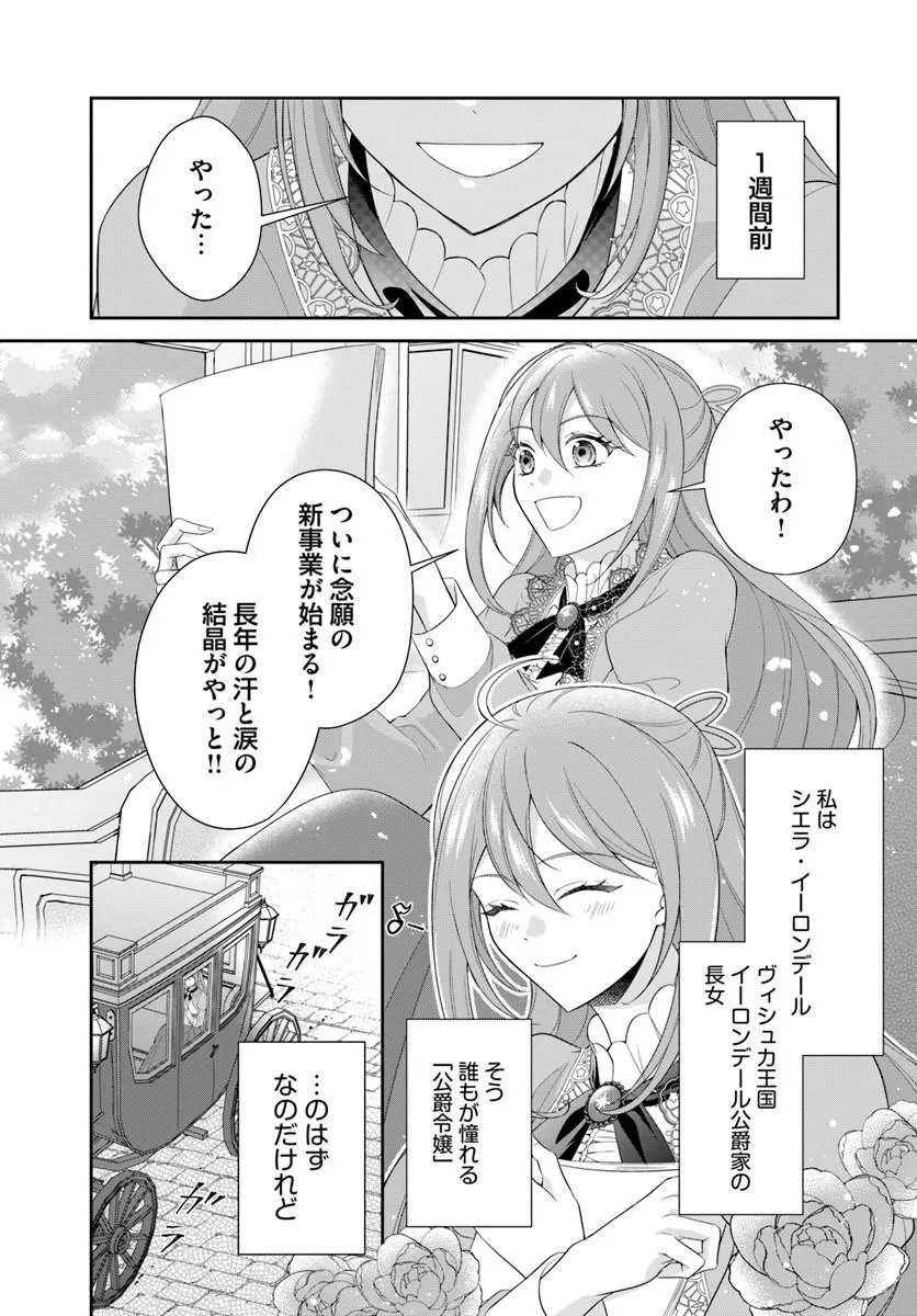 Read WATASHITACHI RIKON SHIMASU NODE: IKUNIE REIJOU TO REIKOKU GUNJIN NO KANPEKI NARU RIKON KEIKAKU Chapter 1 [High Quality / Full] - Page 5 - nicomanga.net