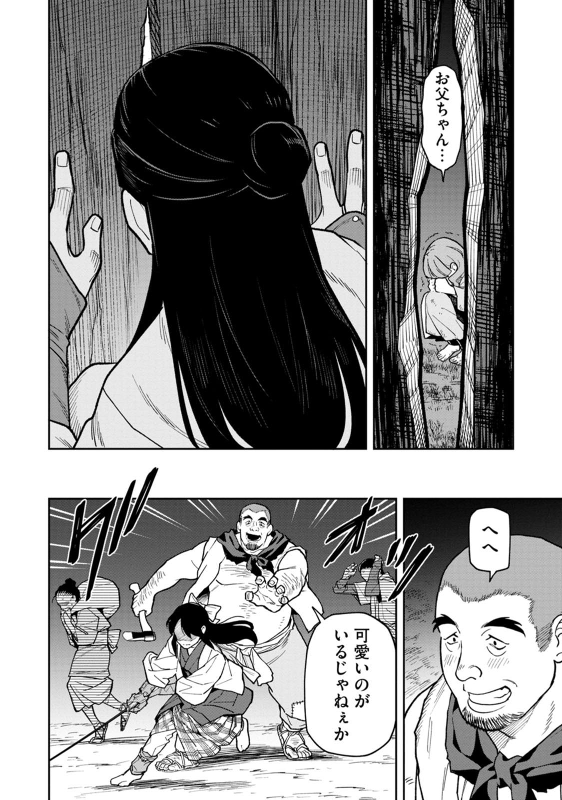 ISHIGAMI SENKI Chapter 27 page 32 - nihonkuni.com