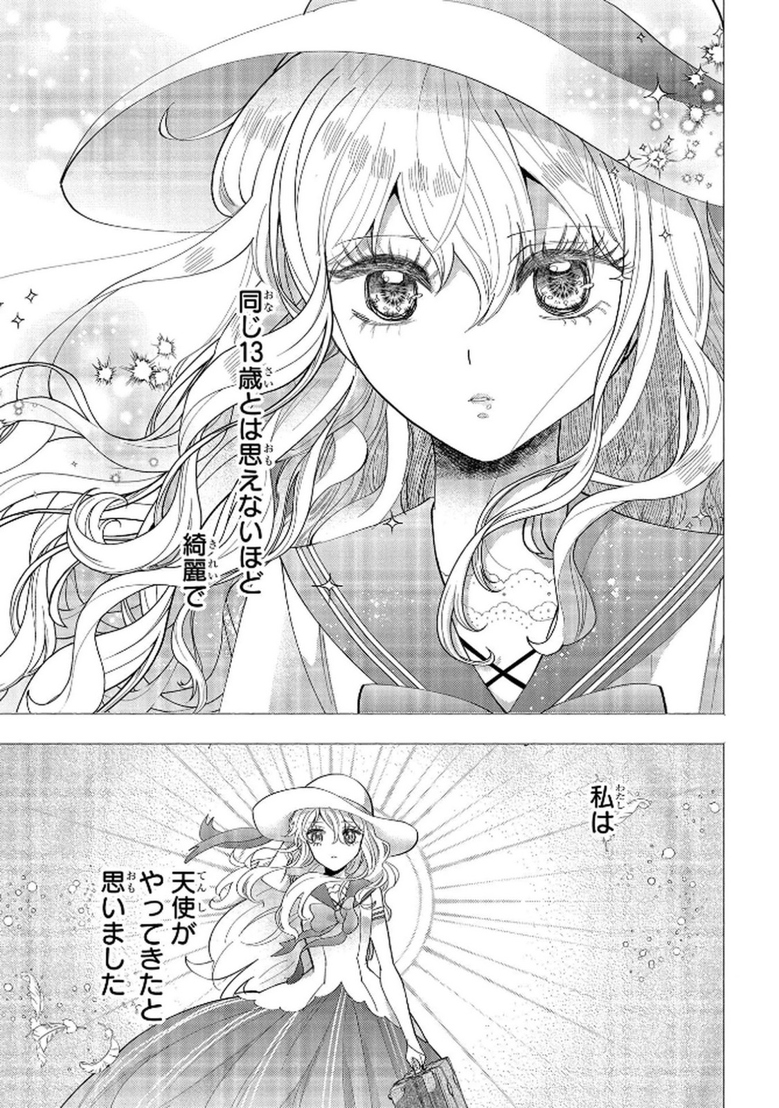 BAKEMONO-JOU SOPHIE NO SALON Chap 11.1 - Pic 7