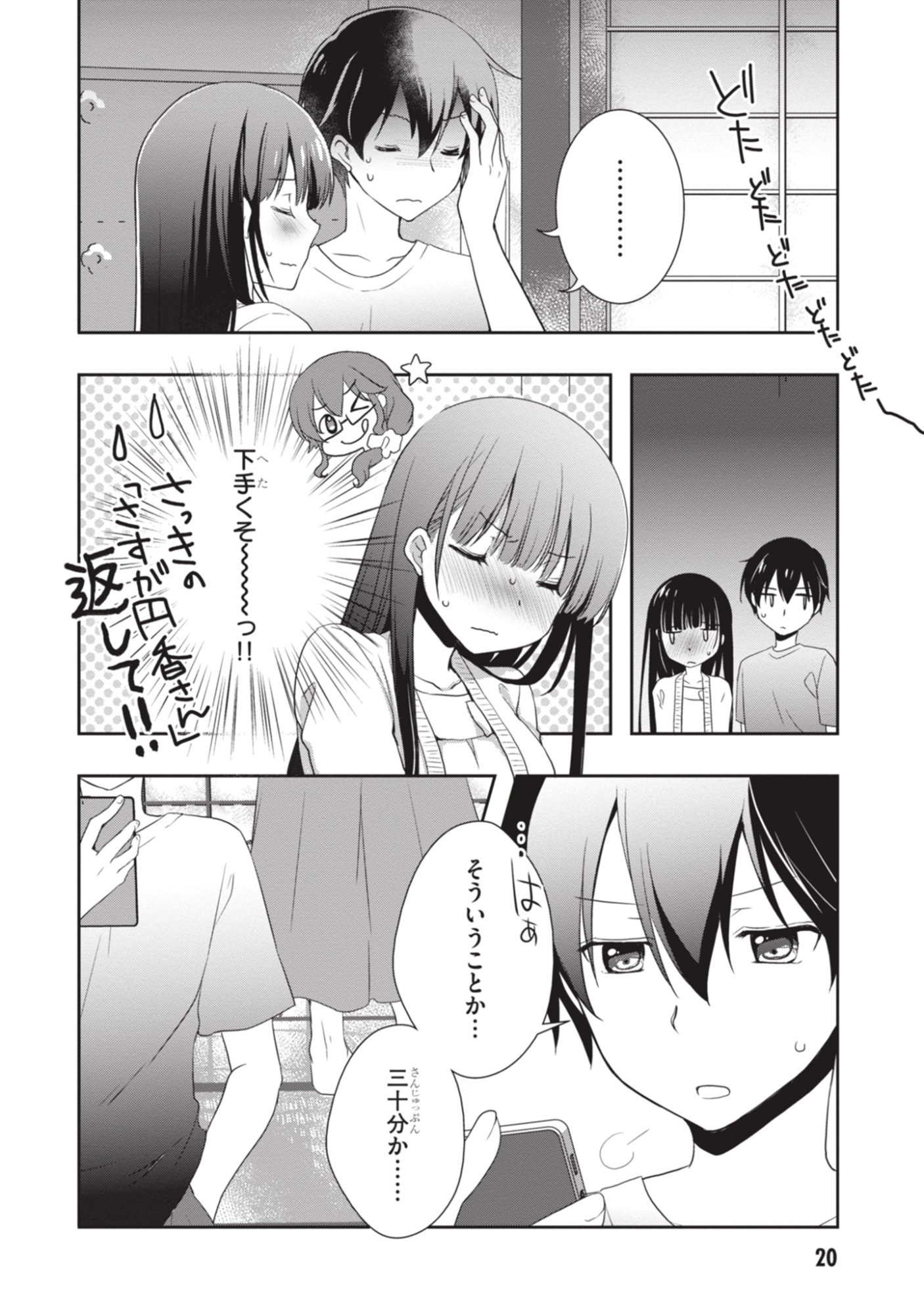 MAMAHAHA NO TSUREGO GA MOTO KANODATTA Chapter 50 page 21 - nihonkuni.com