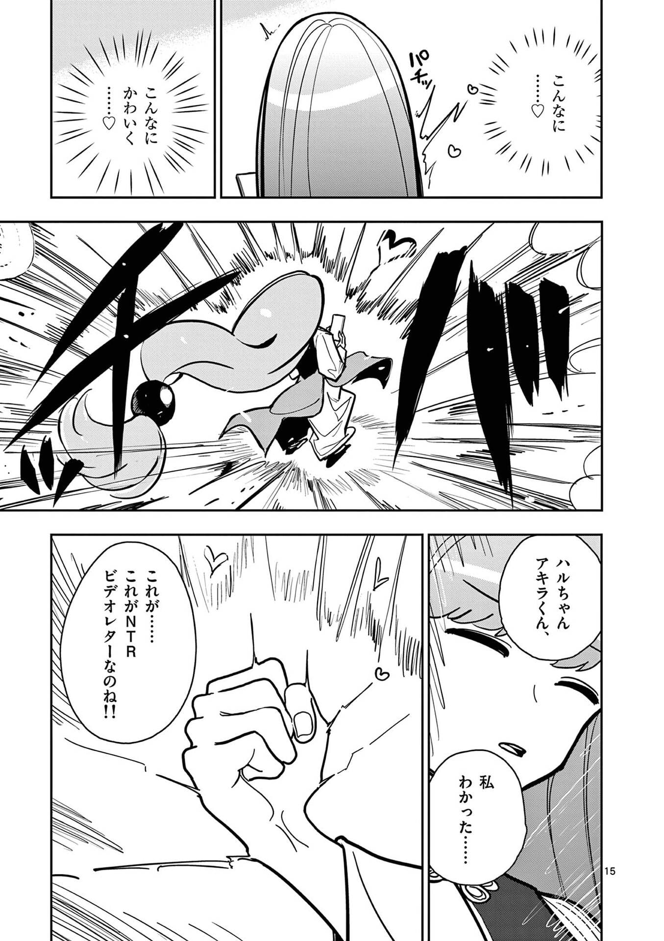 Read SONO HONOO NO NA WA SEIHEKI Chapter 23 [High Quality / Full] - Page 15 - nicomanga.net