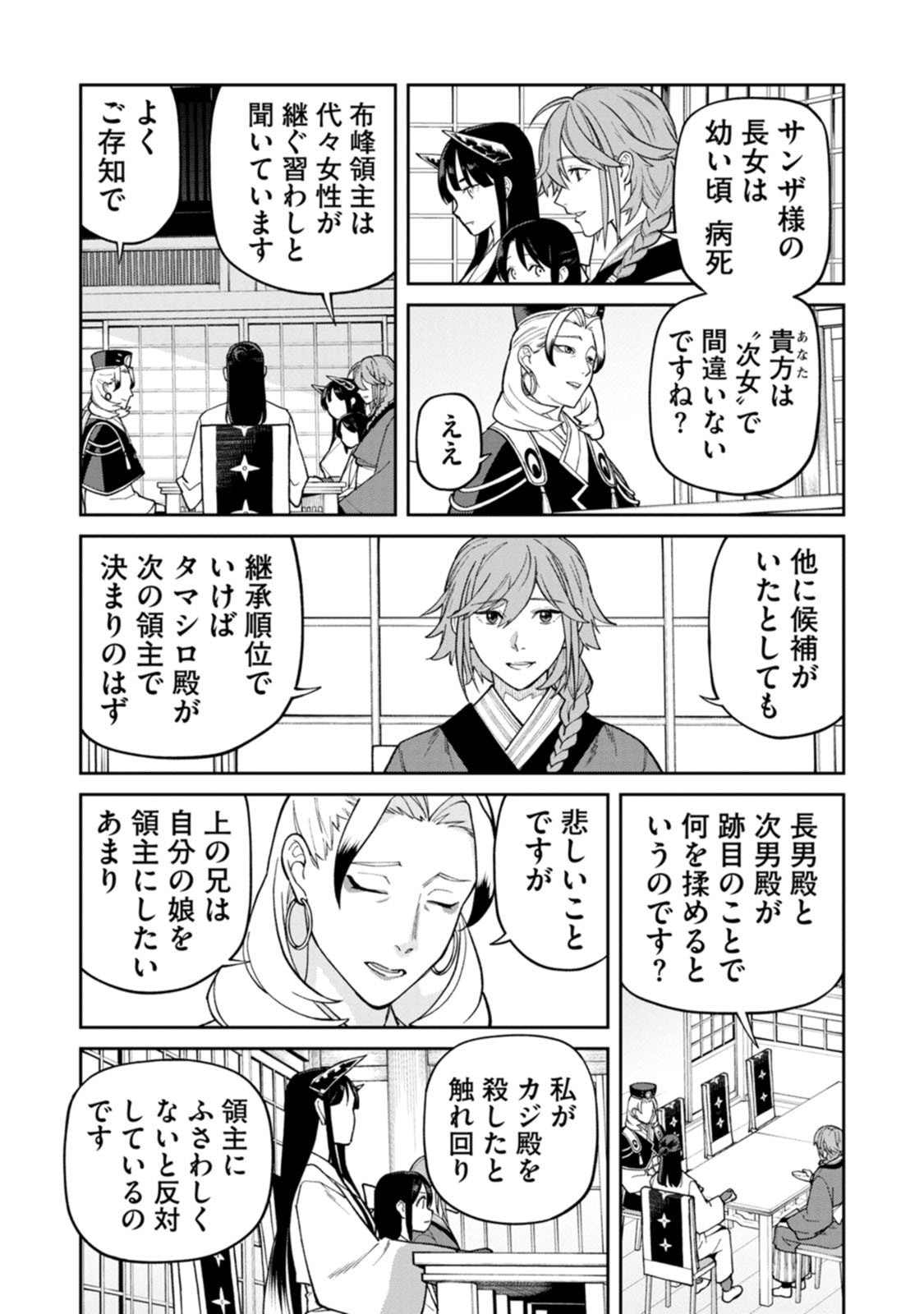 ISHIGAMI SENKI Chapter 29 page 26 - nihonkuni.com