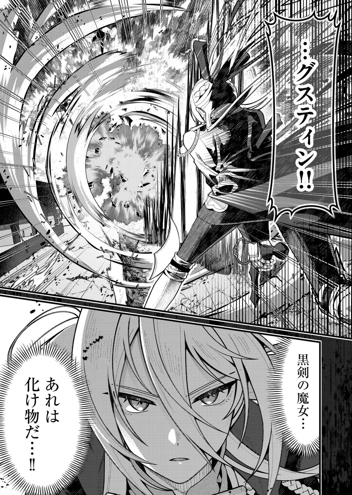 UCHI NI KAERU TO ITSUMO KUKKORO GA IRU Chapter 16 - Page 3