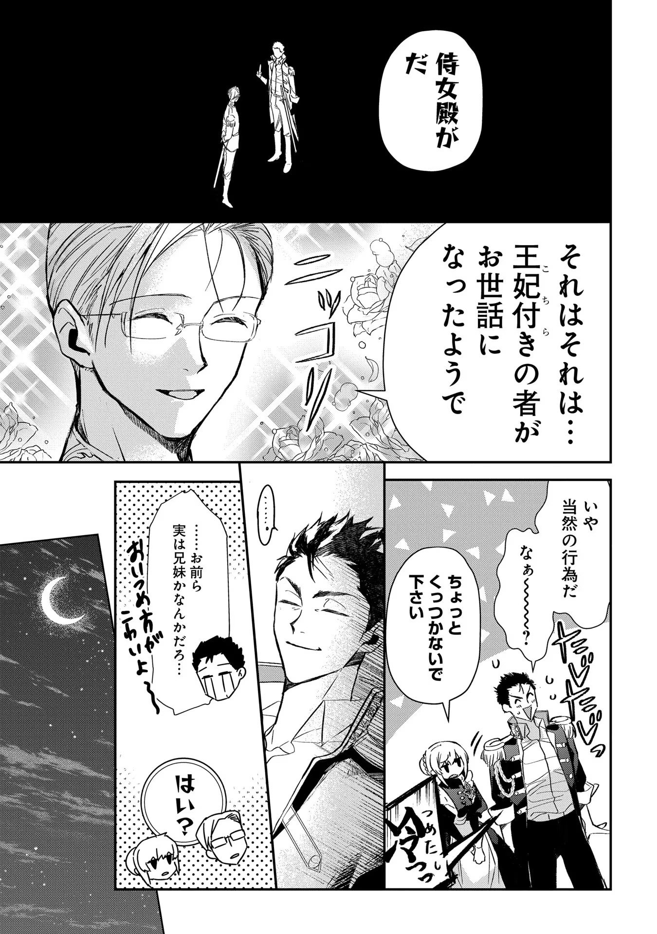 Read URAGIRARETA NO DE, OUHITSUKI JIJO NI JOB CHANGE! Chapter 1 [High Quality / Full] - Page 61 - nicomanga.net