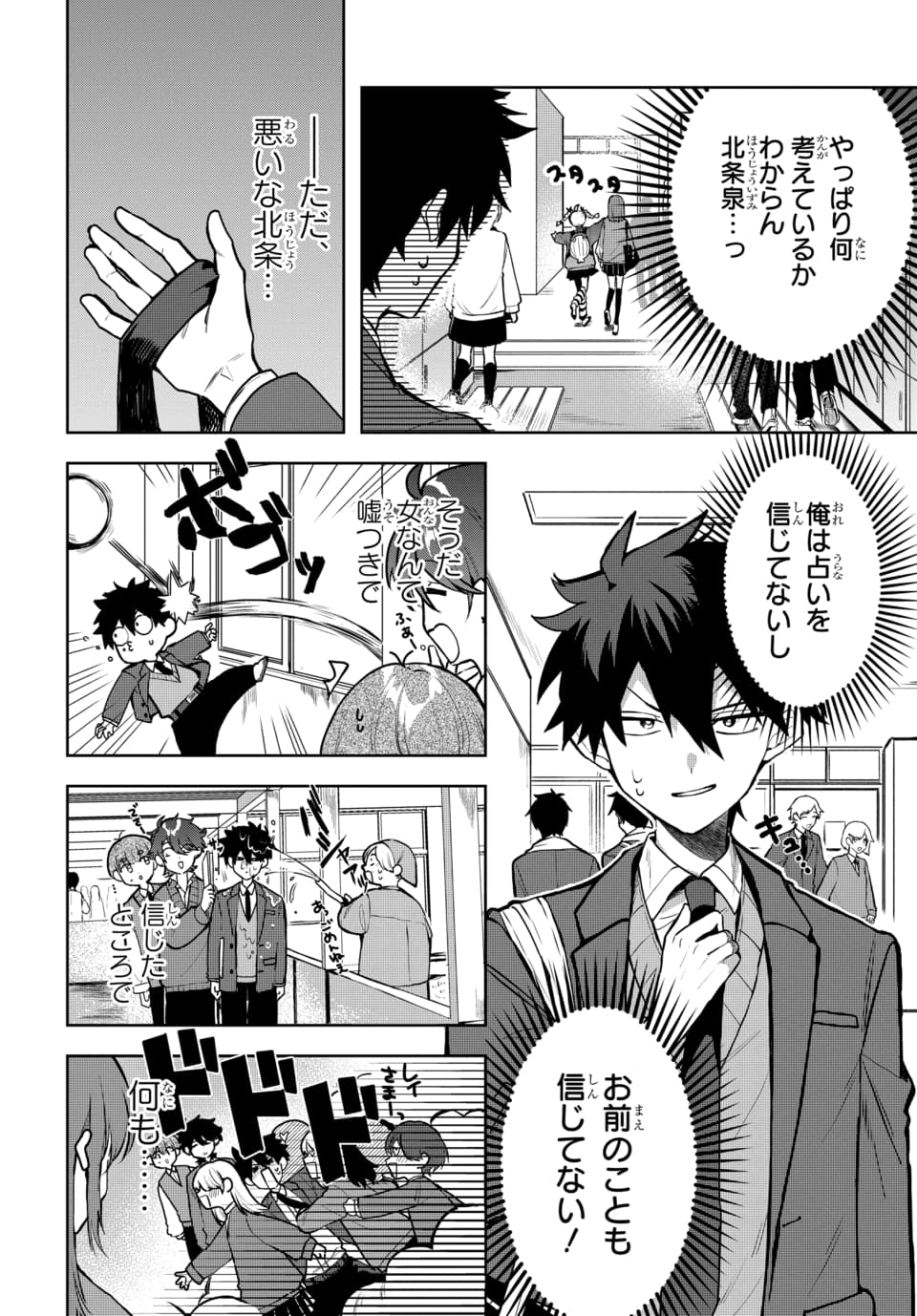 OSORAKU KANOJO WA ORE NO ANIKI WO NERATTERU Chapter 1.5 - Page 4