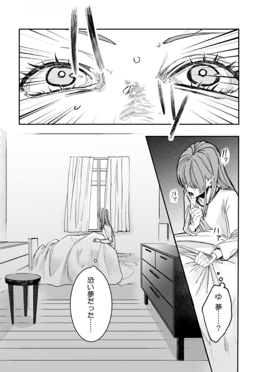 Read KOUKYUU MAID NO SAINAN: HITOZUKAI NO ARAI KYUUTEI SHOKIKAN TO SUIRI SURU Chapter 1 [High Quality / Full] - Page 3 - nicomanga.net