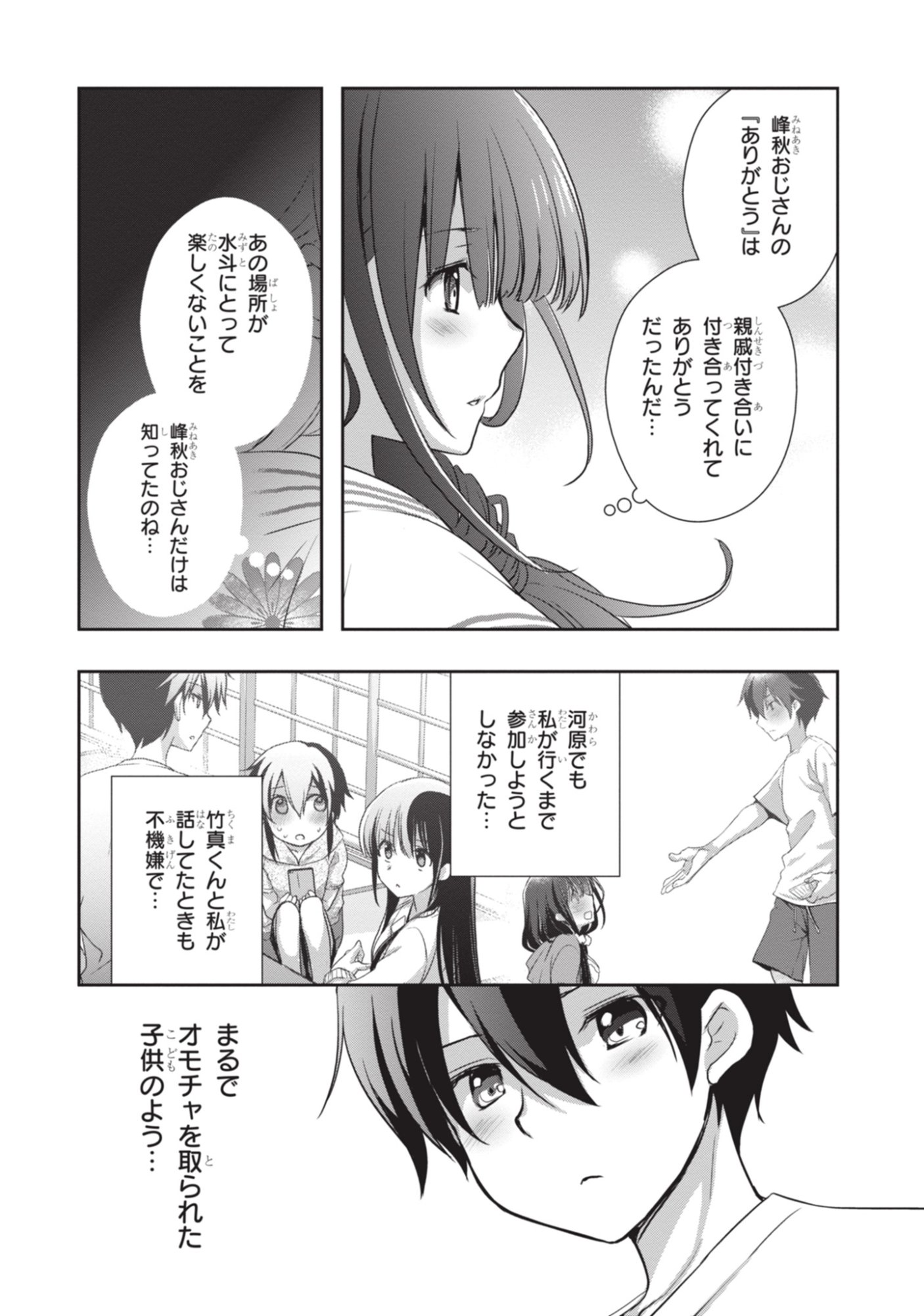 MAMAHAHA NO TSUREGO GA MOTO KANODATTA Chapter 52 page 6 - nihonkuni.com