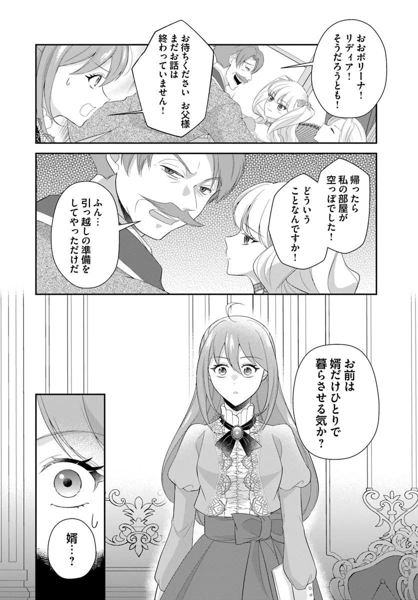Read WATASHITACHI RIKON SHIMASU NODE: IKUNIE REIJOU TO REIKOKU GUNJIN NO KANPEKI NARU RIKON KEIKAKU Chapter 1 [High Quality / Full] - Page 12 - nicomanga.net