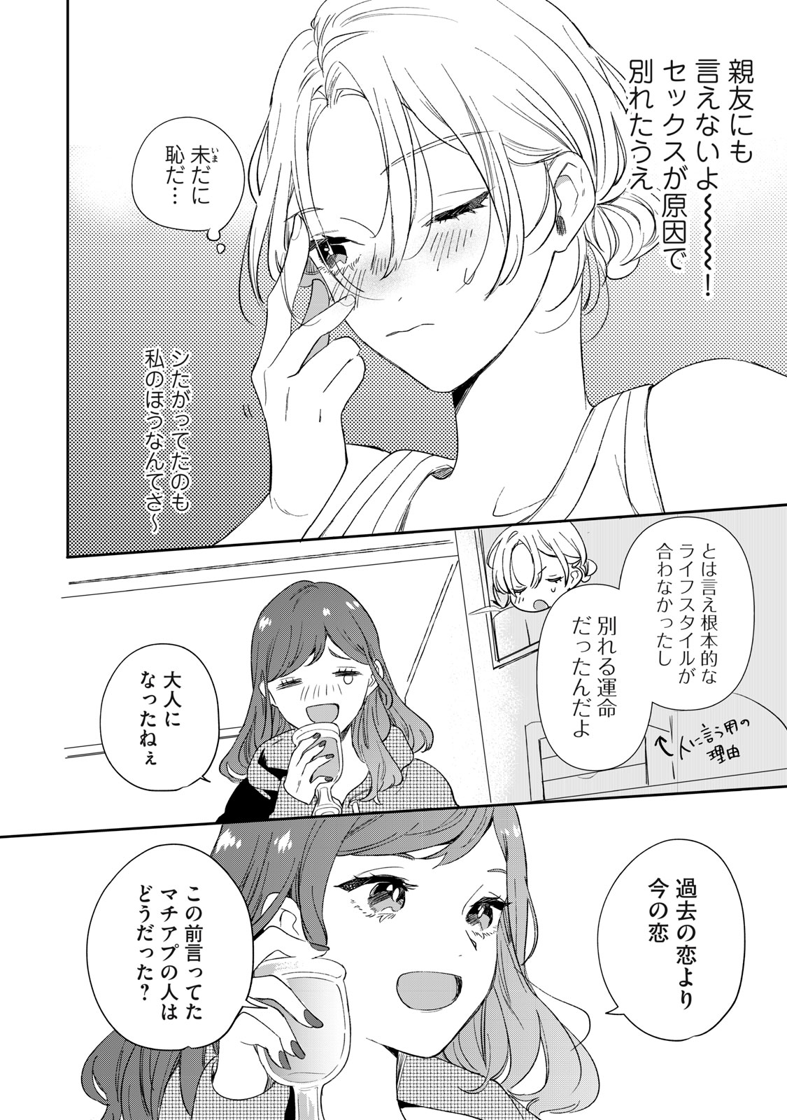 Read KOKO NI FUKUEN FURAGU GA TATTE IMASU Chapter 1 [High Quality / Full] - Page 14 - nicomanga.net