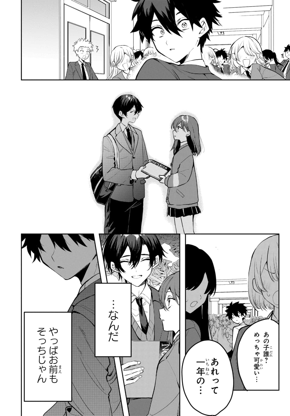 OSORAKU KANOJO WA ORE NO ANIKI WO NERATTERU Chapter 1 - Page 16