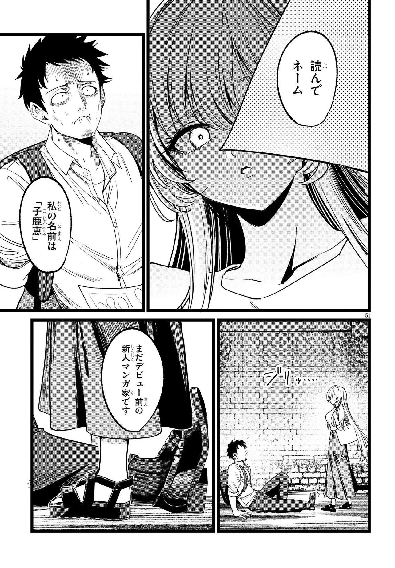 Read ORE NO TANTOU WA KAIBUTSU Chapter 1 [High Quality / Full] - Page 51 - nicomanga.net
