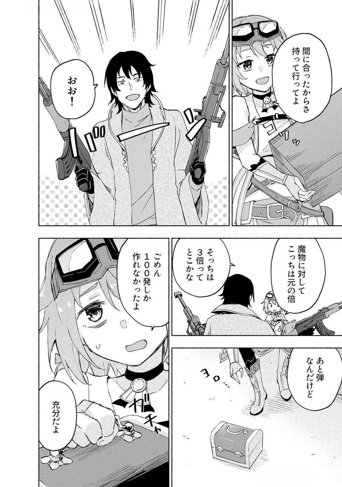 Read EH, TEN'I SHIPPAI! ?...... SEIKOU? Chapter 47 [High Quality / Full] - Page 18 - nicomanga.net