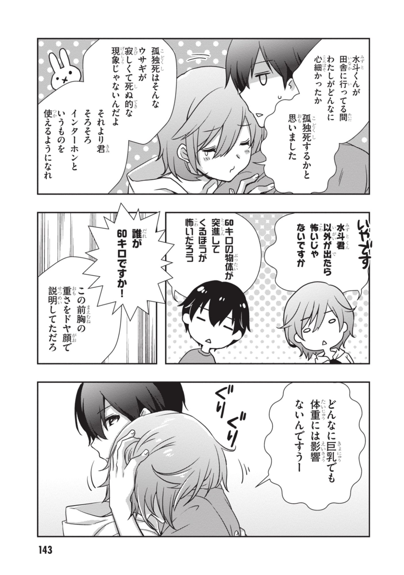 MAMAHAHA NO TSUREGO GA MOTO KANODATTA Chapter 54 - Page 21