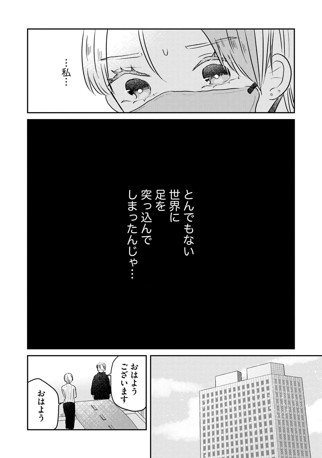 Read HOUSEKI WO KAU Chapter 13 [High Quality / Full] - Page 22 - dark.nicomanga.com