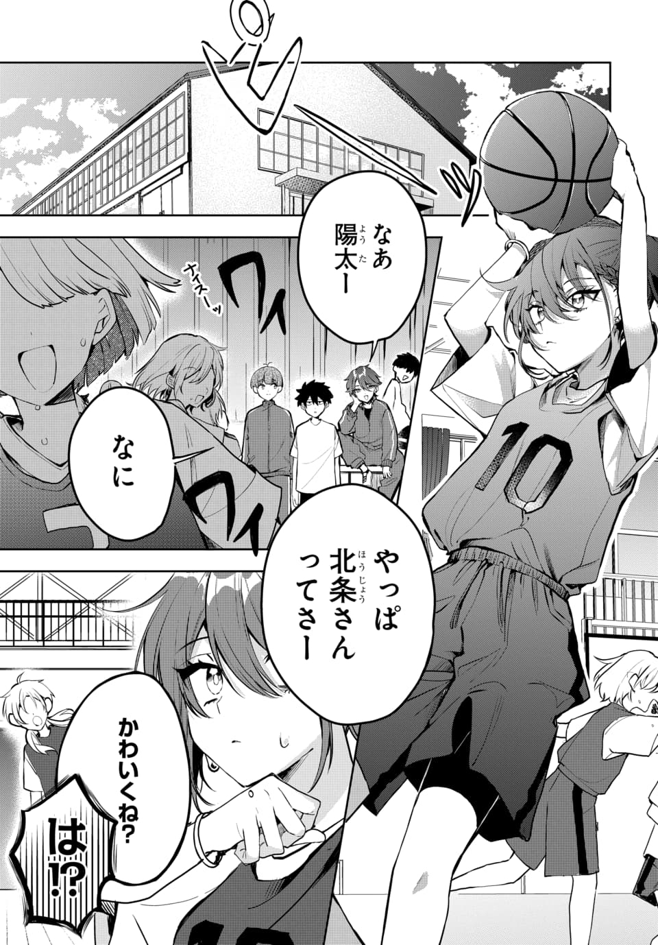 OSORAKU KANOJO WA ORE NO ANIKI WO NERATTERU Chapter 1 - Page 11