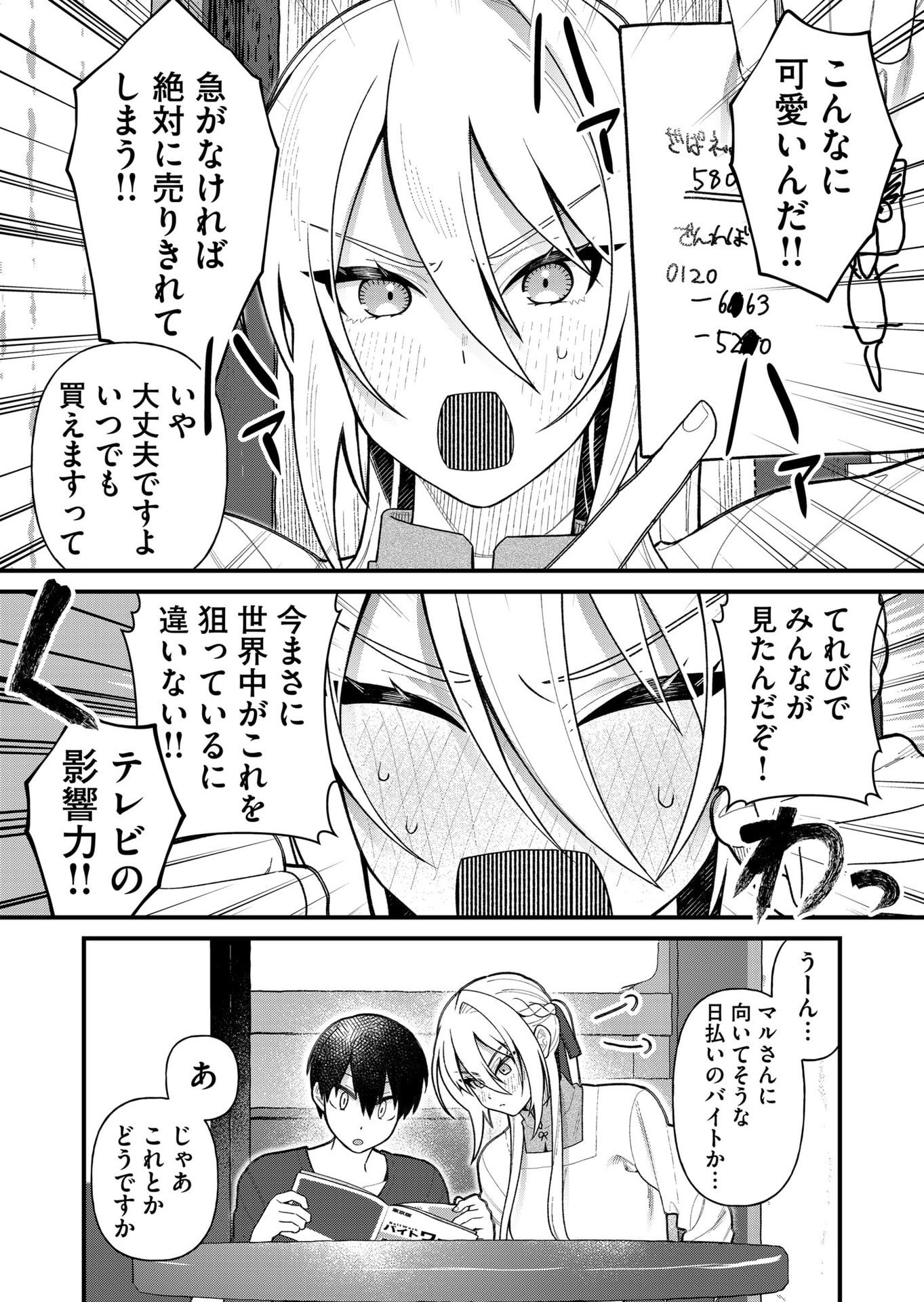 UCHI NI KAERU TO ITSUMO KUKKORO GA IRU Chapter 10 - Page 5