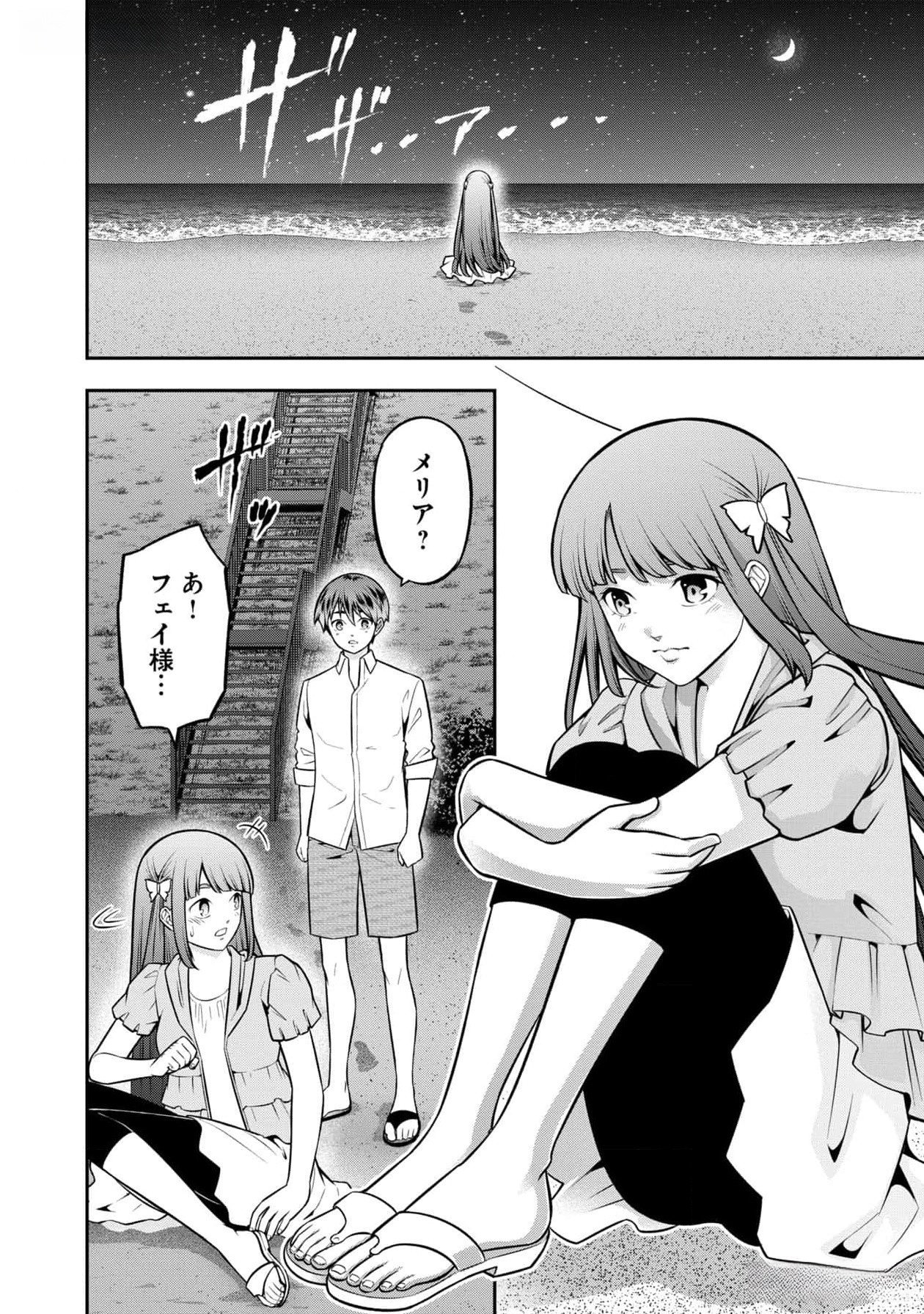 Read SENRITSU NO MAJUTSUSHI TO GOTEIJUU Chapter 46 [High Quality / Full] - Page 18 - nicomanga.net
