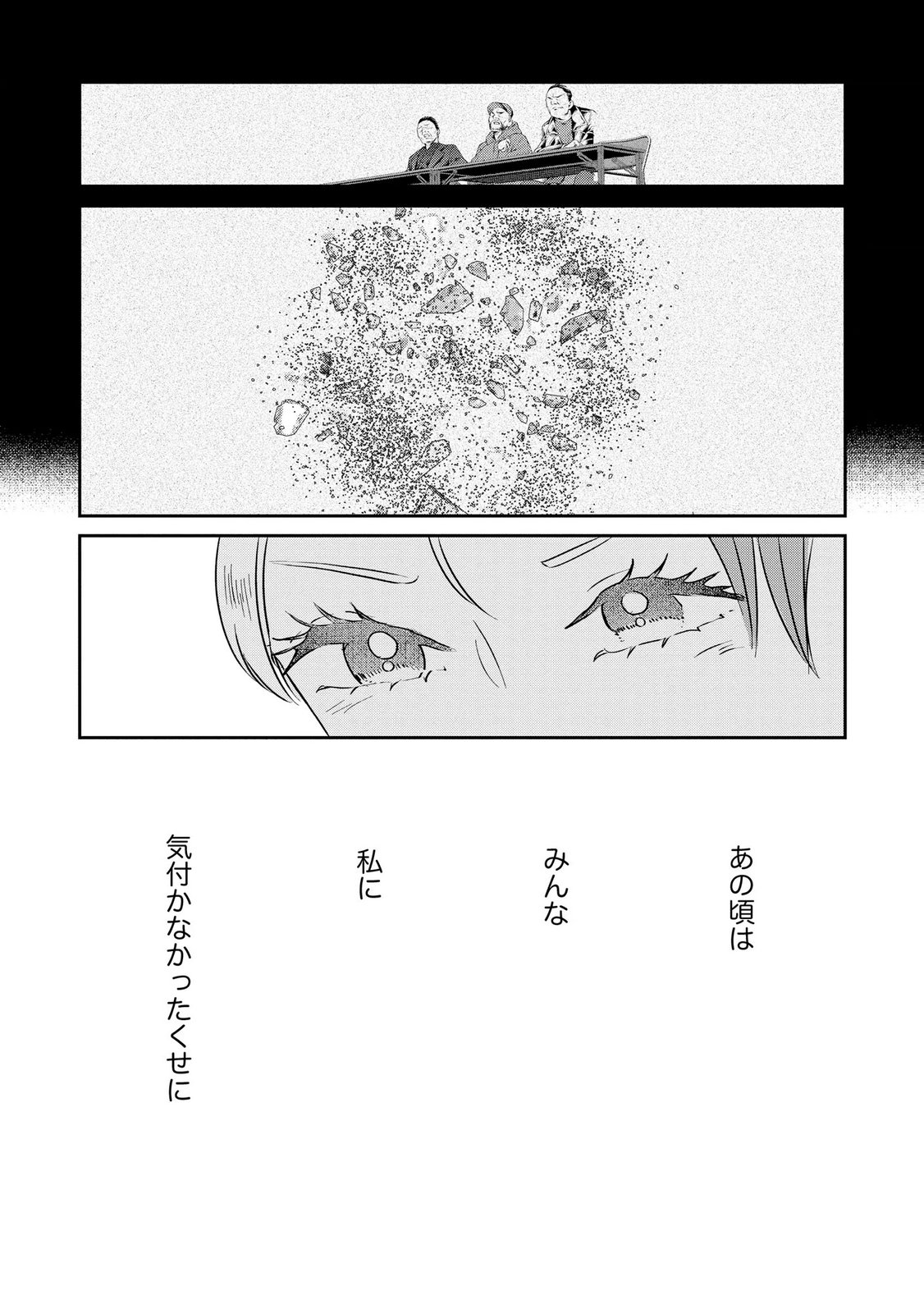 Read HOUSEKI WO KAU Chapter 11 [High Quality / Full] - Page 11 - dark.nicomanga.com