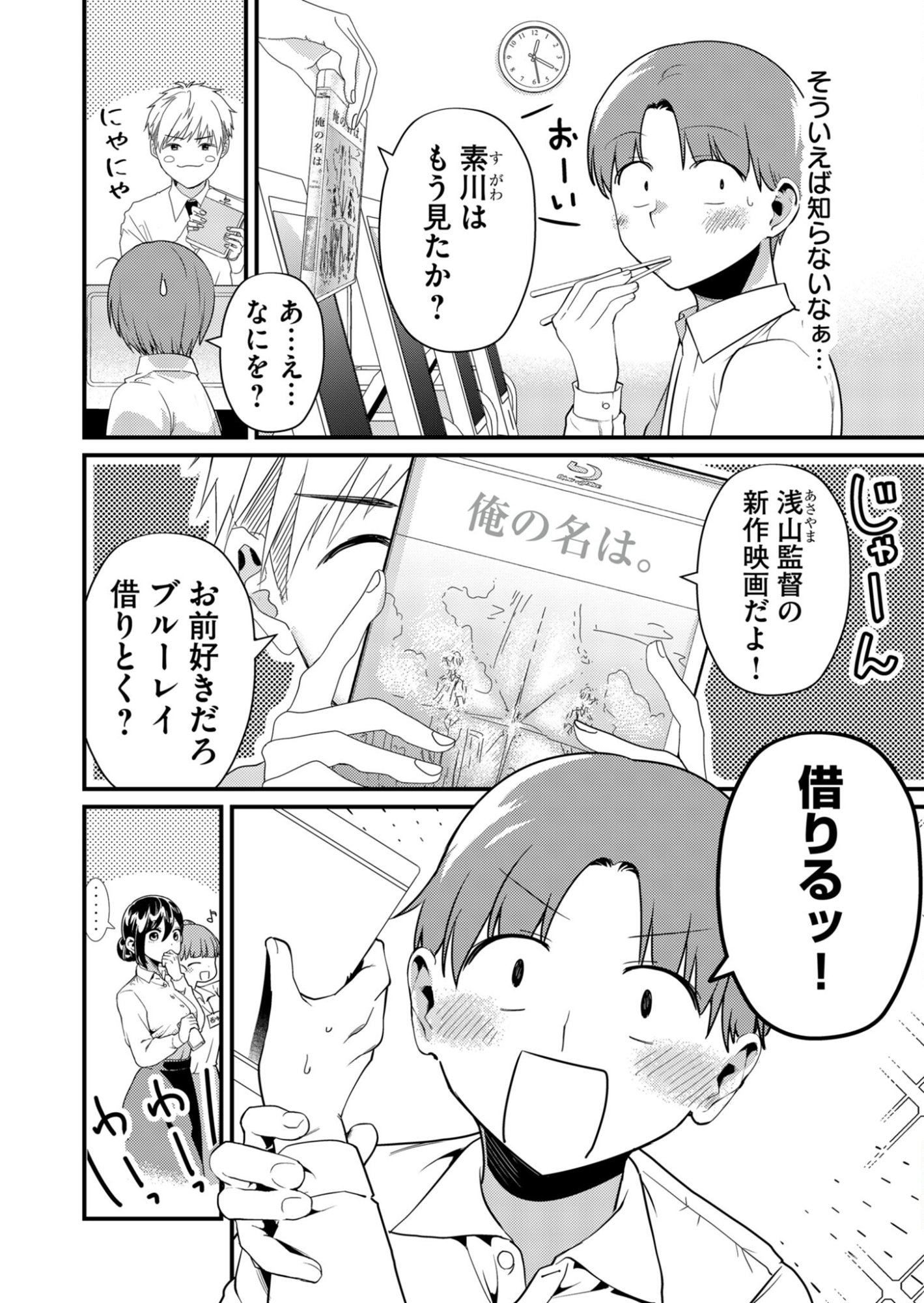 Read TOKIMORI-SAN GA MUBOUBI DESU!! Chapter 5 [High Quality / Full] - Page 2 - nicomanga.net