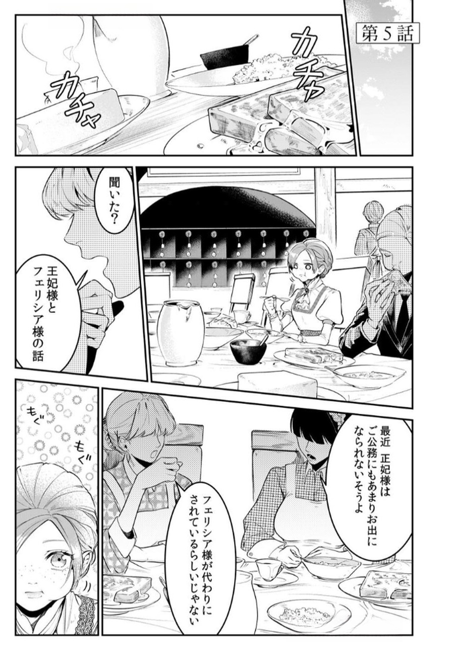 Read KOUKYUU MAID NO SAINAN: HITOZUKAI NO ARAI KYUUTEI SHOKIKAN TO SUIRI SURU Chapter 5 [High Quality / Full] - Page 1 - nicomanga.net