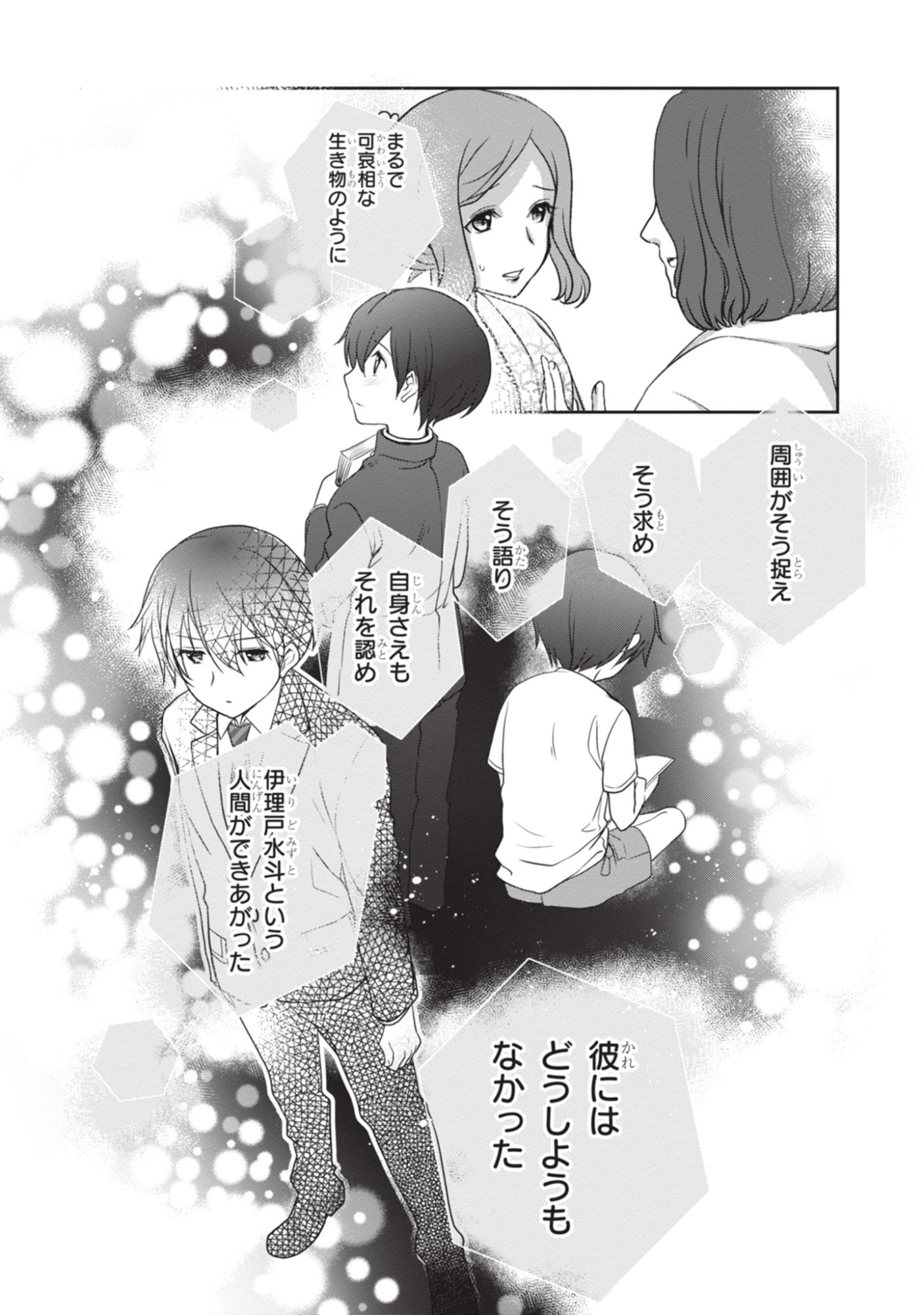 MAMAHAHA NO TSUREGO GA MOTO KANODATTA Chapter 52 page 10 - nihonkuni.com