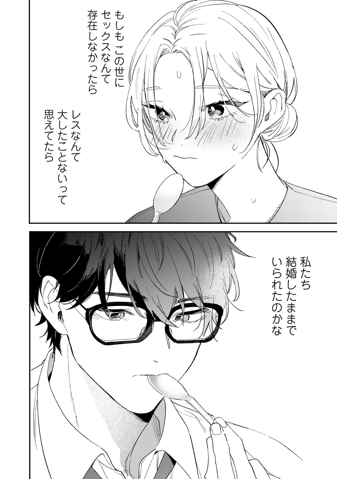 Read KOKO NI FUKUEN FURAGU GA TATTE IMASU Chapter 1 [High Quality / Full] - Page 44 - nicomanga.net
