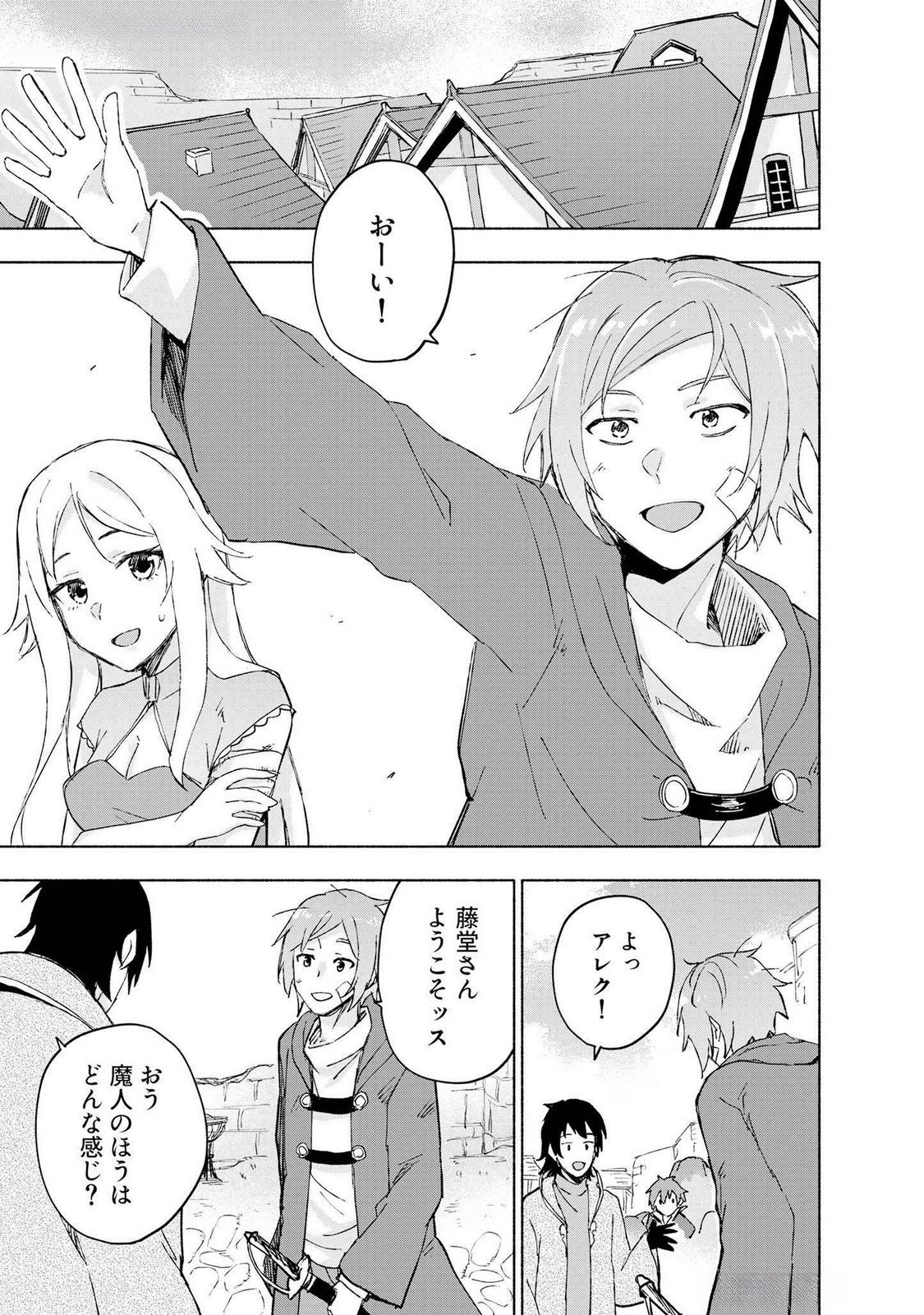 Read EH, TEN'I SHIPPAI! ?...... SEIKOU? Chapter 47 [High Quality / Full] - Page 1 - nicomanga.net