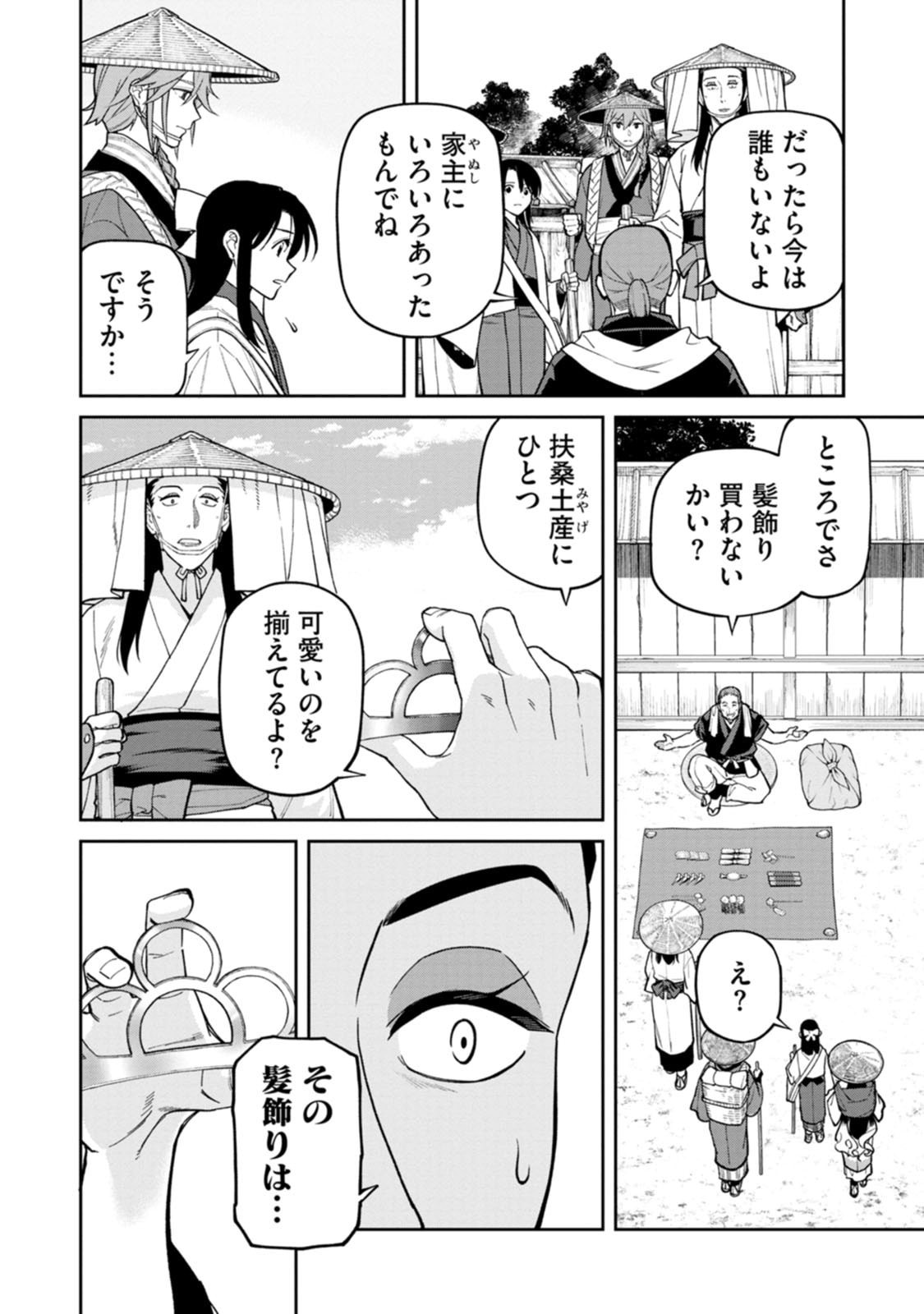 ISHIGAMI SENKI Chapter 29 page 18 - nihonkuni.com