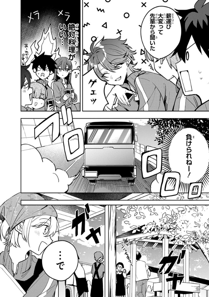 OSORAKU KANOJO WA ORE NO ANIKI WO NERATTERU Chapter 5 - Page 4