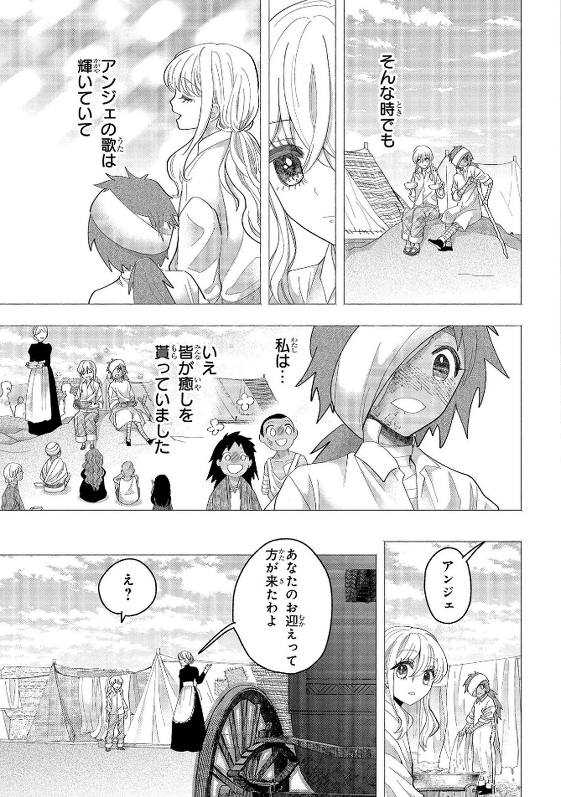 BAKEMONO-JOU SOPHIE NO SALON Chap 11.2 - Pic 9