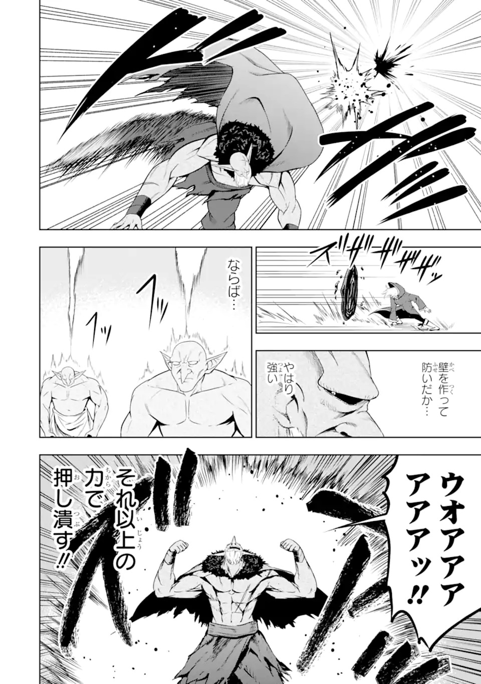 Read Namidame No Naki Chapter 2 [High Quality / Full] - Page 18 - nicomanga.com