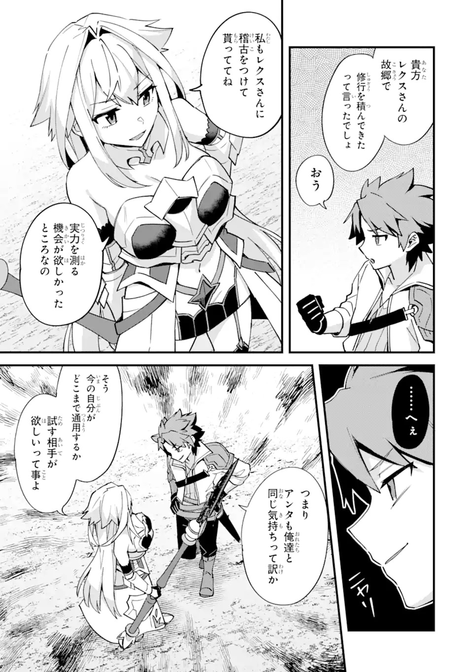 Read NIDO TENSEI SHITA SHOUNEN WA S RANK BOUKENSHA TOSHITE HEION NI SUGOSU - ZENSE GA KENJA DE EIYUU DATTA BOKU WA RAISE DEWA JIMINI IKIRU Chapter 53.3 [High Quality / Full] - Page 5 - nicomanga.net