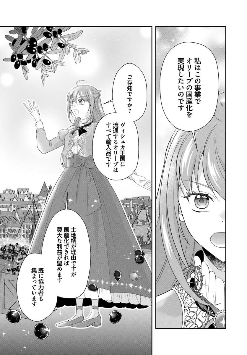 Read WATASHITACHI RIKON SHIMASU NODE: IKUNIE REIJOU TO REIKOKU GUNJIN NO KANPEKI NARU RIKON KEIKAKU Chapter 1 [High Quality / Full] - Page 45 - nicomanga.net