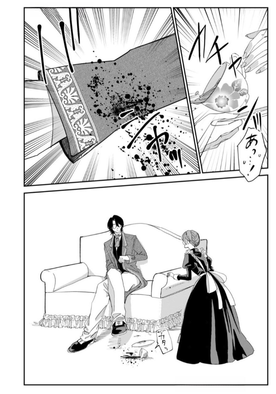 Read KOUKYUU MAID NO SAINAN: HITOZUKAI NO ARAI KYUUTEI SHOKIKAN TO SUIRI SURU Chapter 1 [High Quality / Full] - Page 16 - nicomanga.net