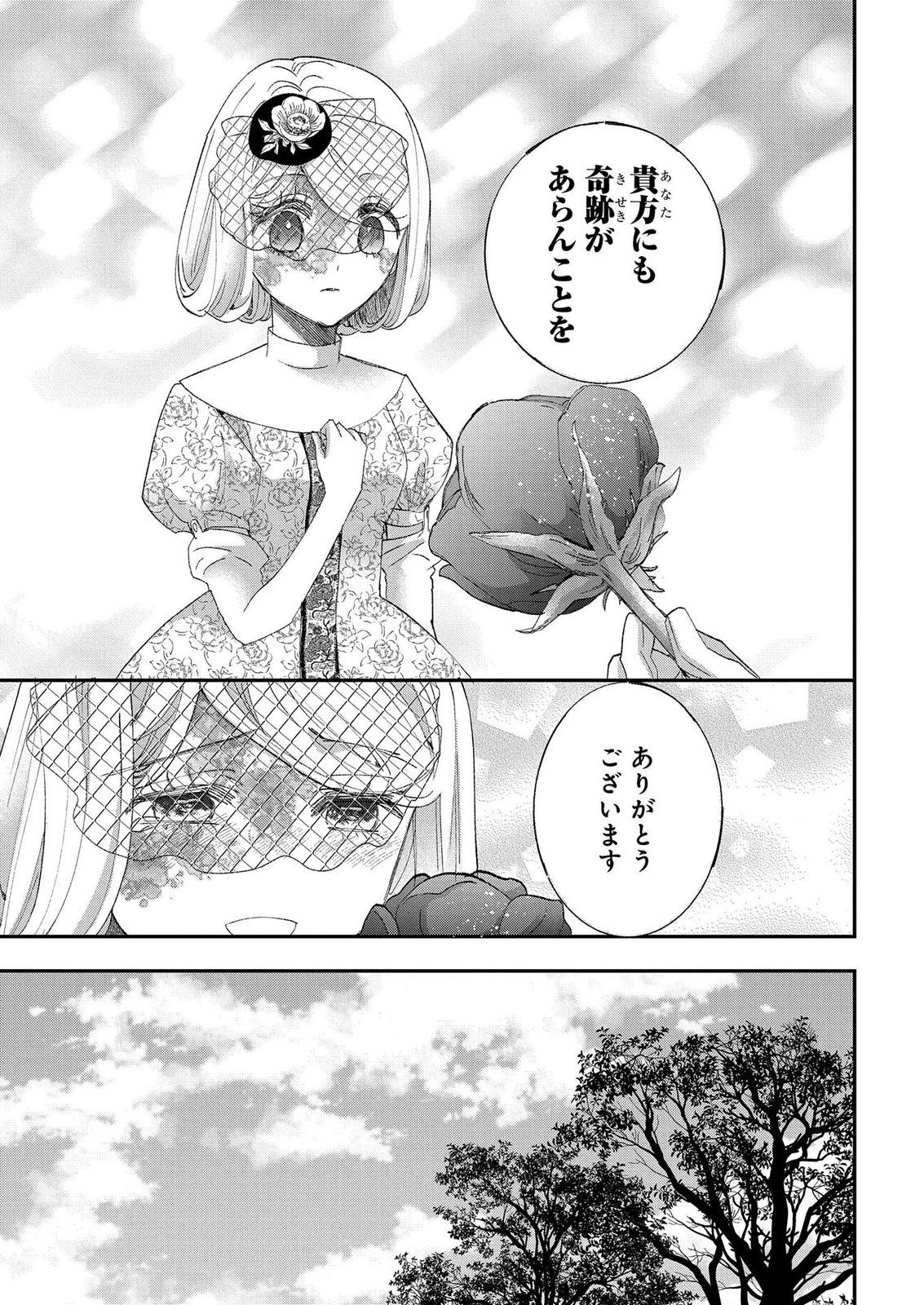BAKEMONO-JOU SOPHIE NO SALON Chap 14.2 - Pic 27