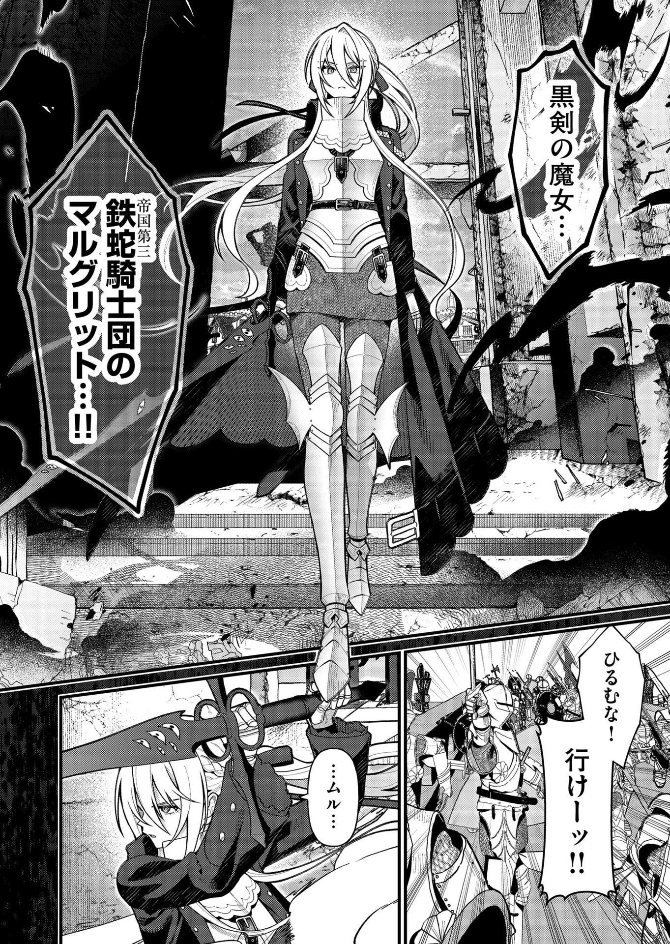 UCHI NI KAERU TO ITSUMO KUKKORO GA IRU Chapter 16 - Page 2