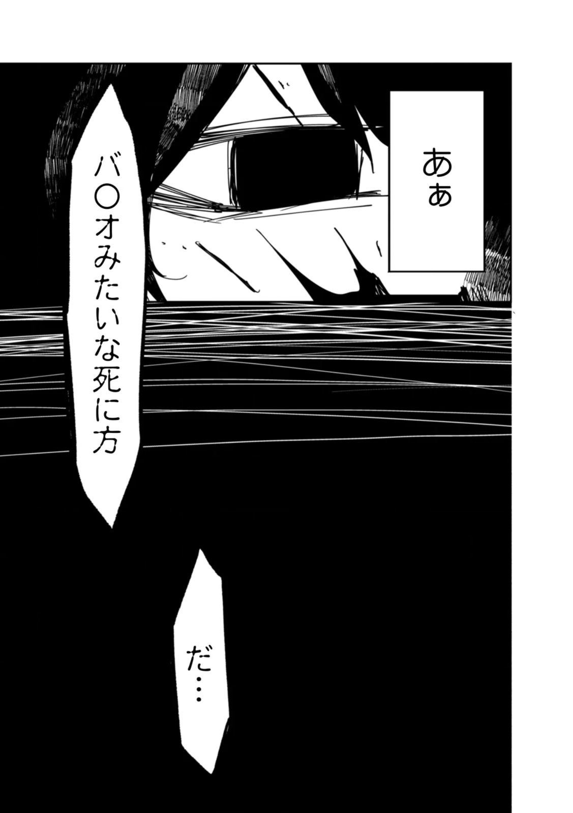 Read CONCRETE JUNGLE OF HAZARD Chapter 1 [High Quality / Full] - Page 21 - nicomanga.net