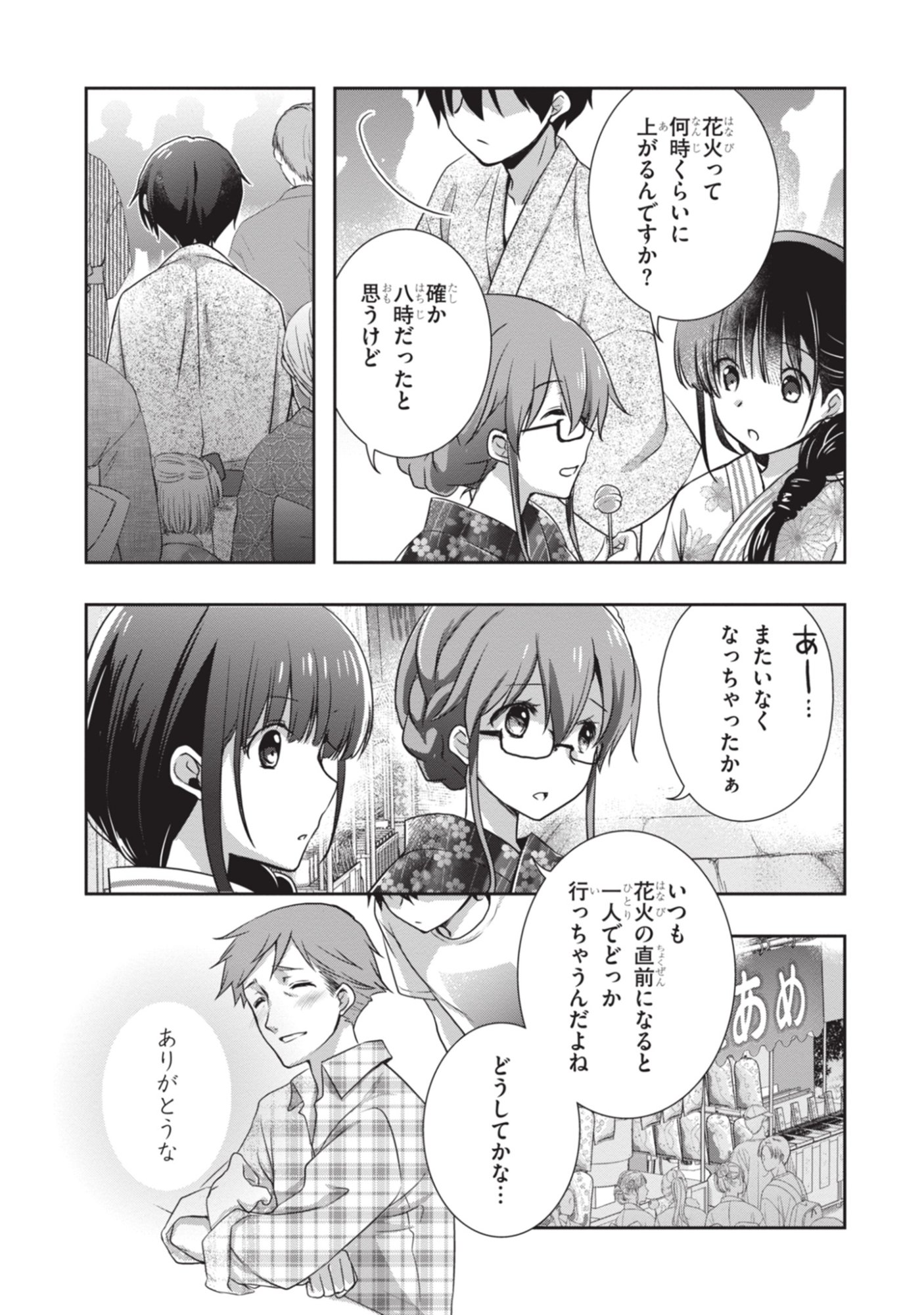 MAMAHAHA NO TSUREGO GA MOTO KANODATTA Chapter 52 page 5 - nihonkuni.com