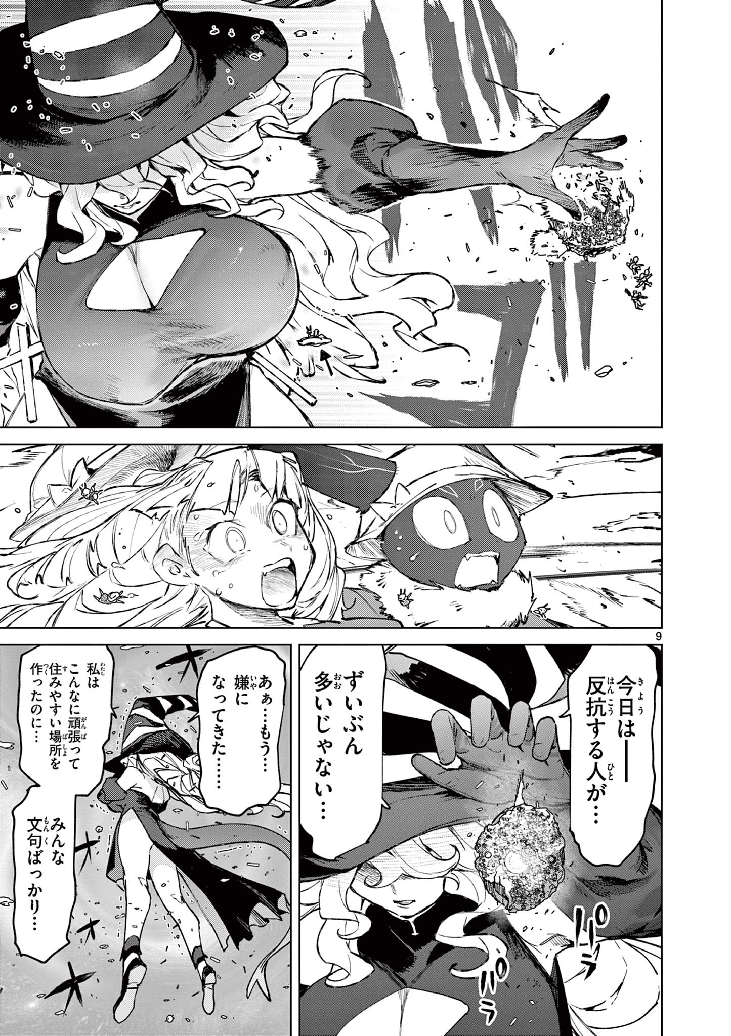 Read GIANT OJOUSAMA Chapter 166 [High Quality / Full] - Page 11 - dark.nicomanga.com