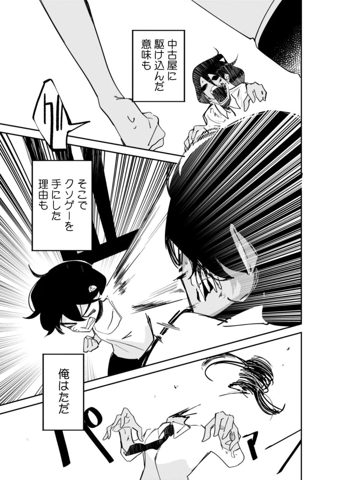Read CONCRETE JUNGLE OF HAZARD Chapter 1 [High Quality / Full] - Page 29 - nicomanga.net