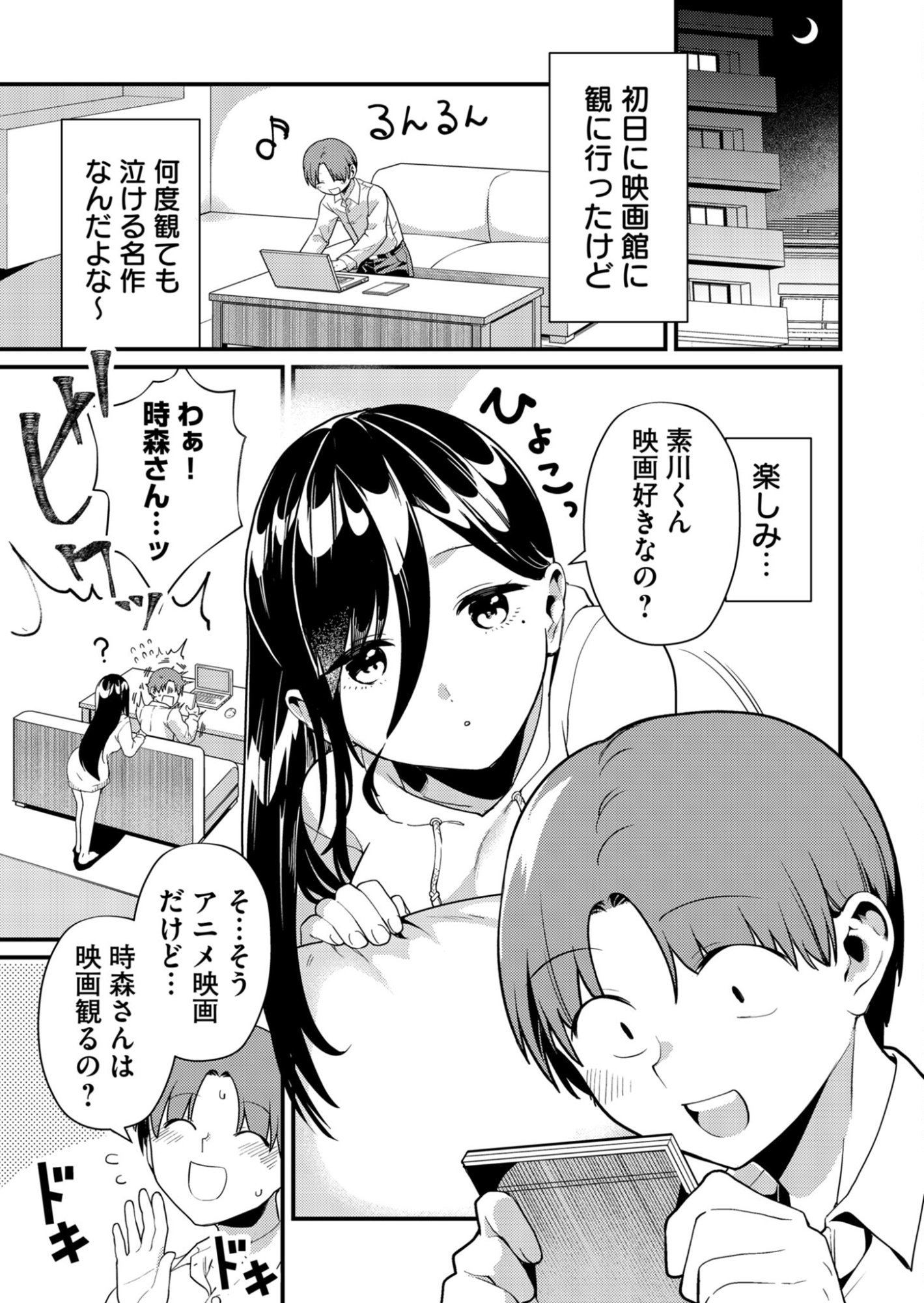 Read TOKIMORI-SAN GA MUBOUBI DESU!! Chapter 5 [High Quality / Full] - Page 3 - nicomanga.net
