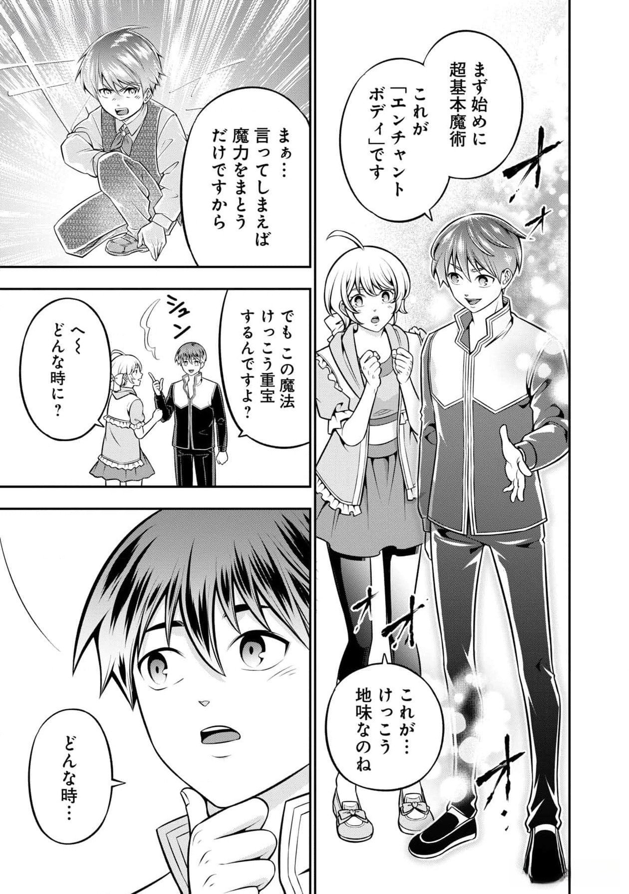 Read SENRITSU NO MAJUTSUSHI TO GOTEIJUU Chapter 46 [High Quality / Full] - Page 5 - nicomanga.net