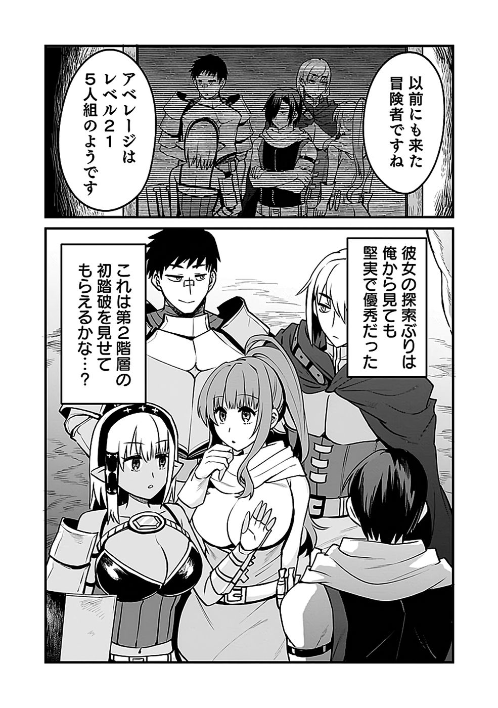 DUNGEON CORPORATION JOB OPENING Chapter 10 page 30 - nihonkuni.com